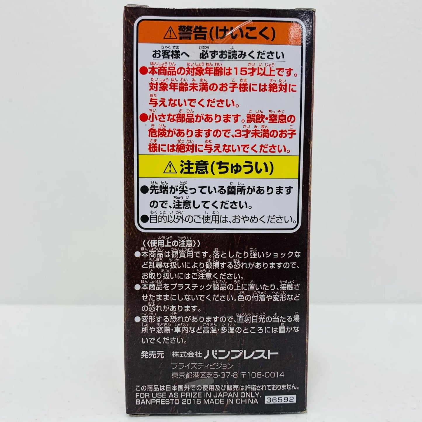 【中古】 タイムス伯爵「ワンピース」WCF~ONEPIECEFILMGOLD~vol.3【フィギュア】【飾磨店】