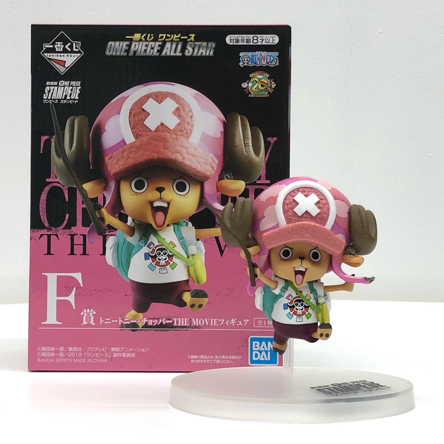 【中古】 F賞チョッパーTHEMOVIEフィギュア「ALLSTAR/一番くじワンピースONEPIECE」 ワンピース フィギュア チョッパー 一番くじ ALL STAR F賞 THE MOVIE 382【フィギュア】【飾磨店】