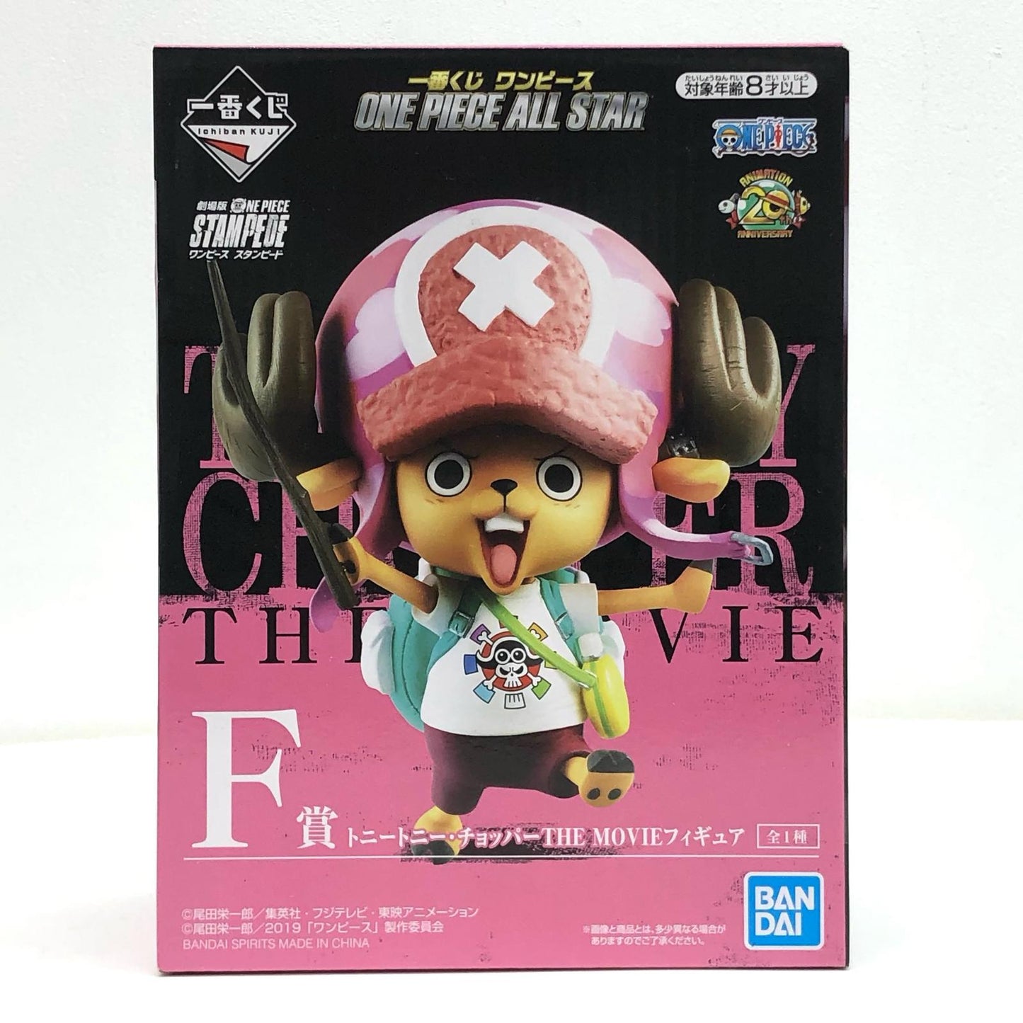【中古】 F賞チョッパーTHEMOVIEフィギュア「ALLSTAR/一番くじワンピースONEPIECE」 ワンピース フィギュア チョッパー 一番くじ ALL STAR F賞 THE MOVIE 382【フィギュア】【飾磨店】
