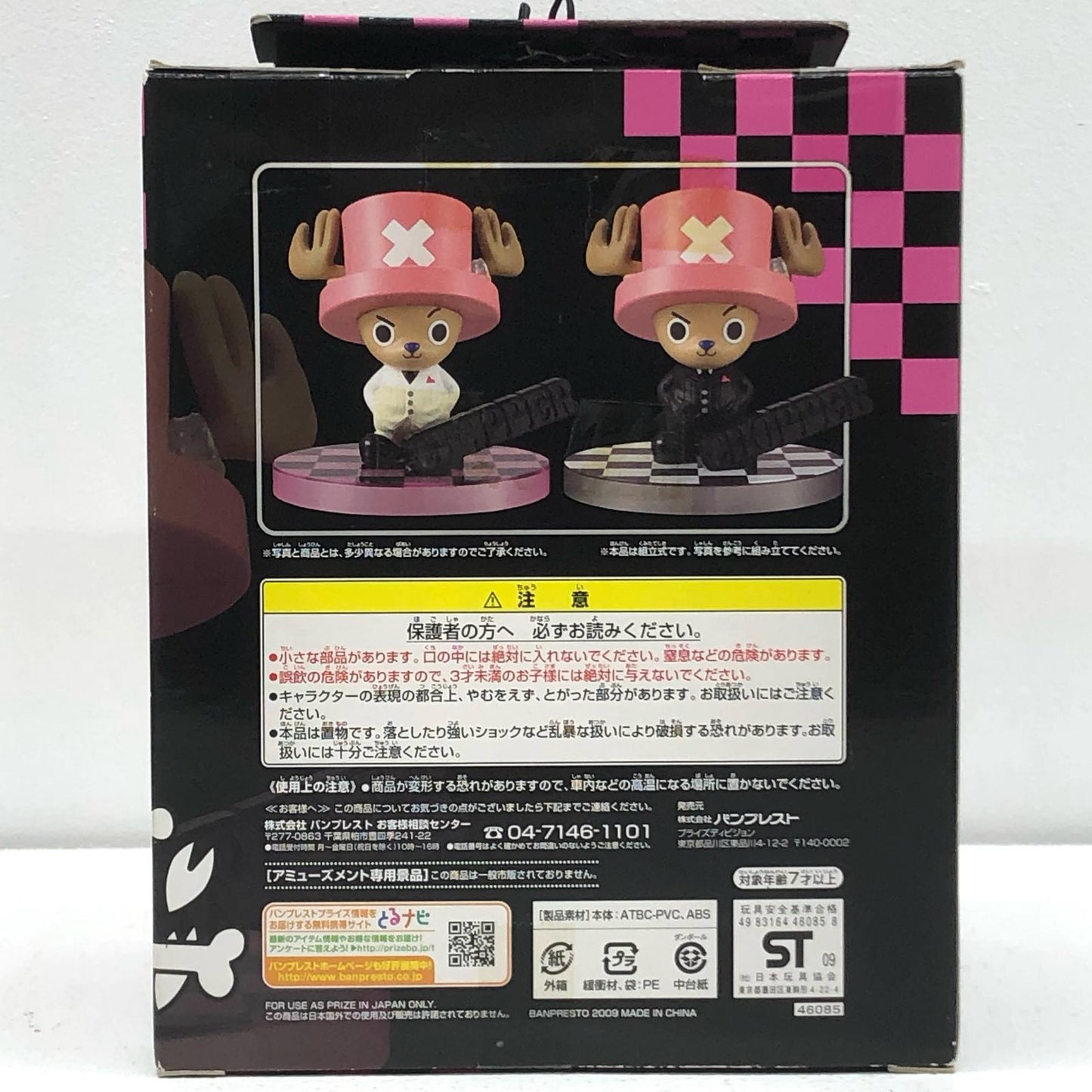 【中古】 トニートニー・チョッパー(白スーツ)「ワンピース」組立式DXチョッパーコンセプチュアルフィギュア2【フィギュア】