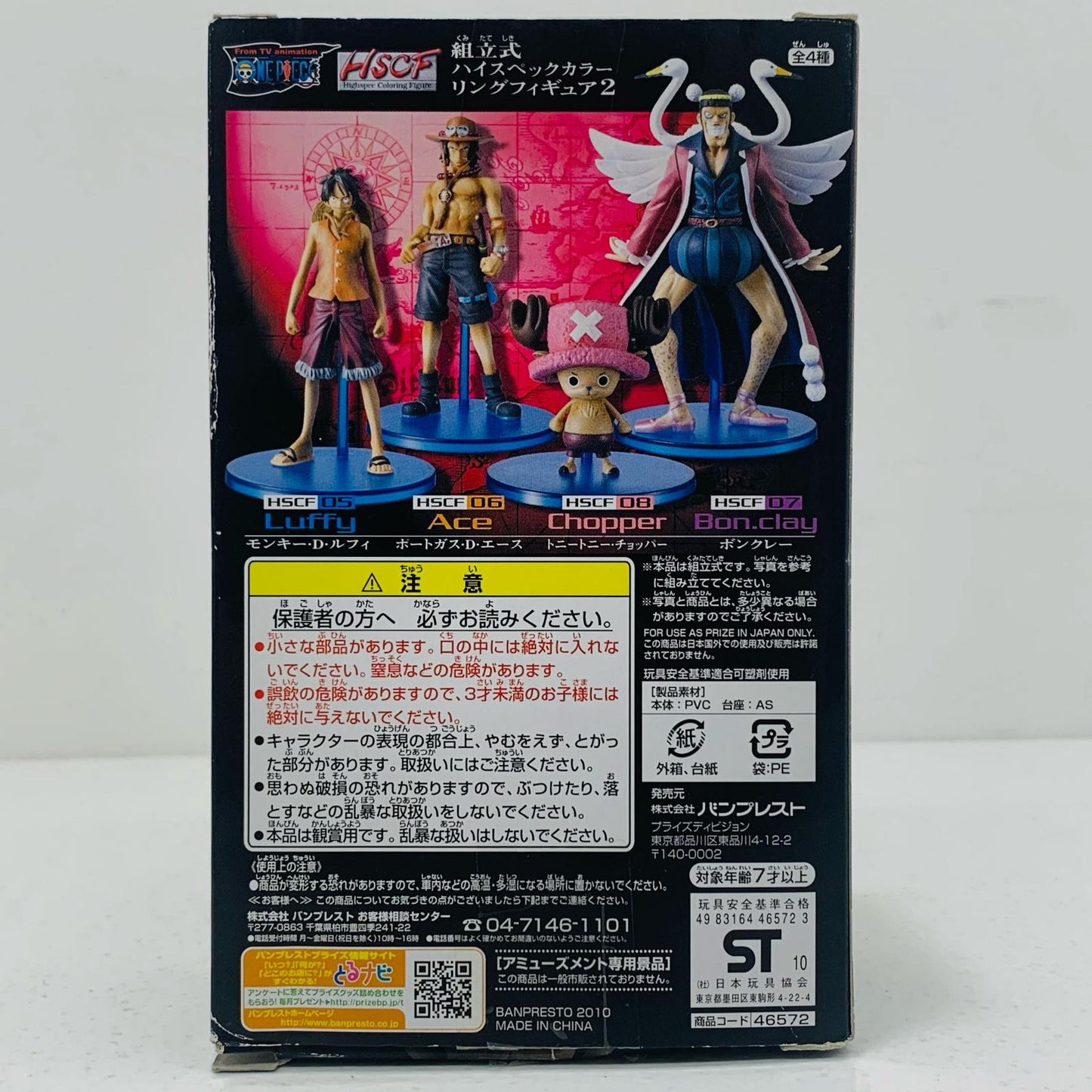 【中古】 トニートニー・チョッパー「ワンピース」組立式ハイスペックカラーリングフィギュア2【フィギュア】【飾磨店】
