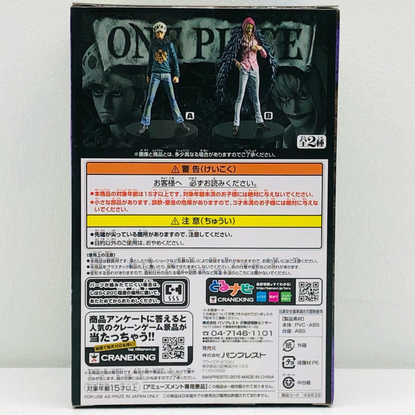 【中古】 トラファルガー・ローDXF~THEGRANDLINEMEN~vol.22「ワンピース」【フィギュア】【加古川物流】
