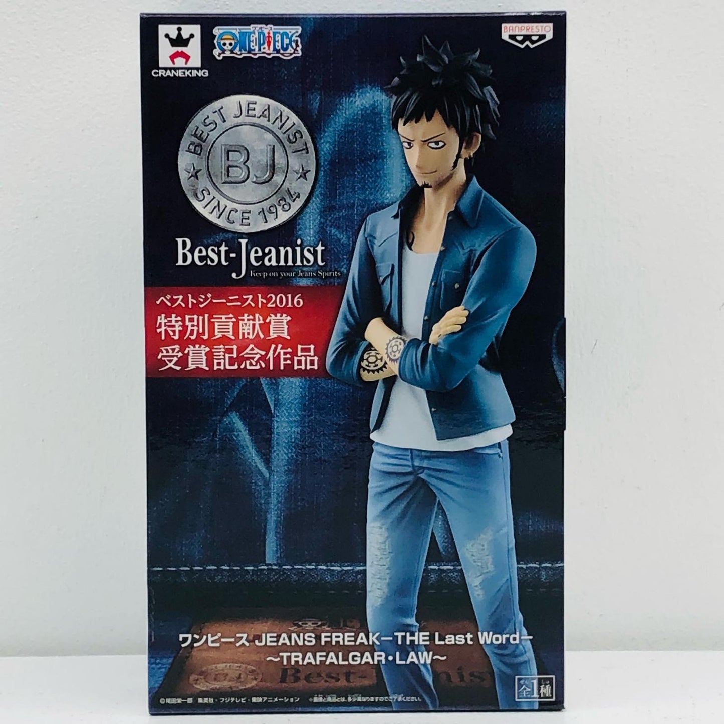 【中古】 トラファルガー・ロー「ワンピース」JEANSFREAK-THELastWord-~TRAFALGAR・LAW~【フィギュア】【加古川物流】