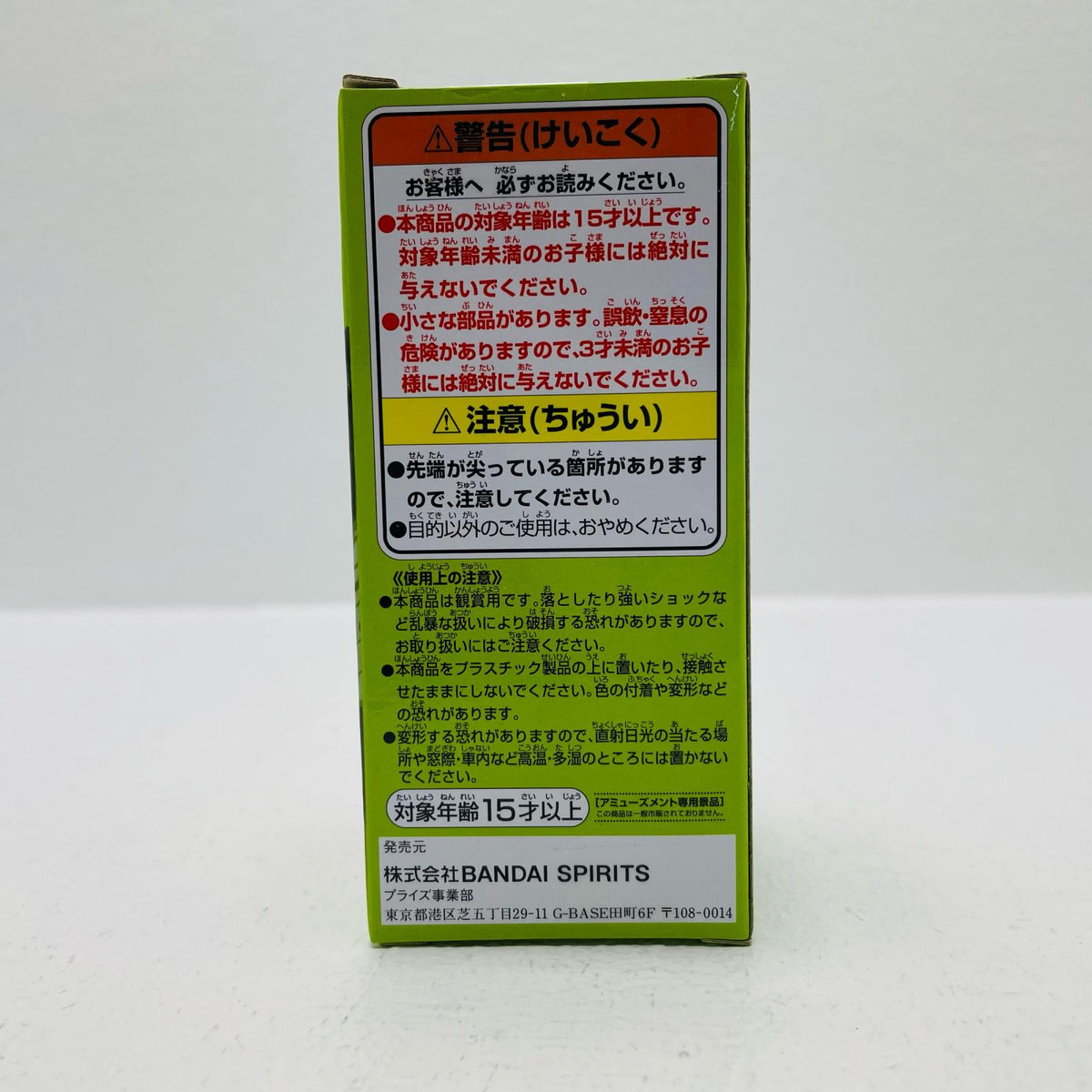 フィギュア トラファルガー・ロー「ワンピース」WCF-GReeeeNスペシャルアソート- トラファルガー・ロー WCF 82096【フィギュア】【加古川物流】