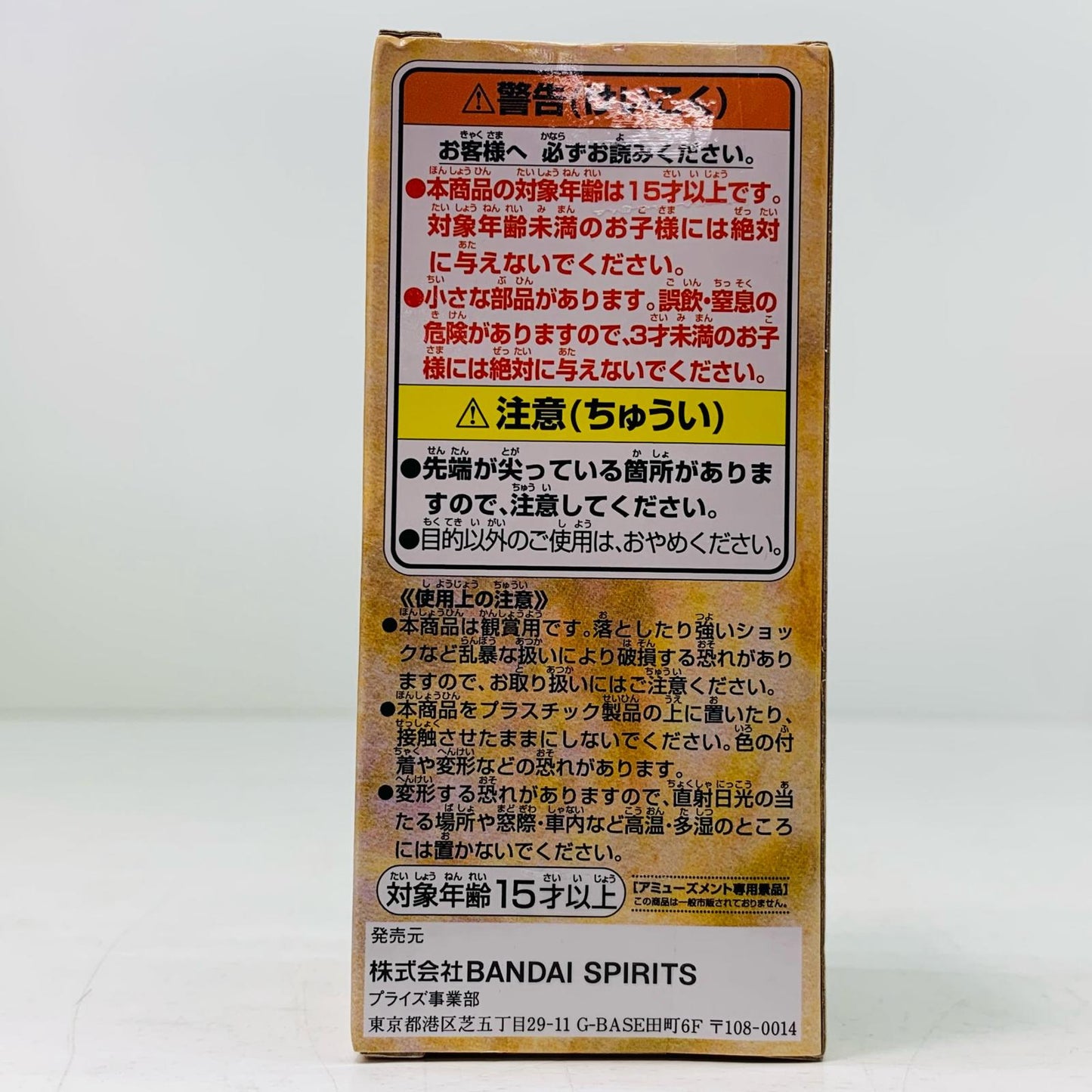 【中古】 トラファルガー・ロー「ワンピース」WCF-ワノ国8-【フィギュア】