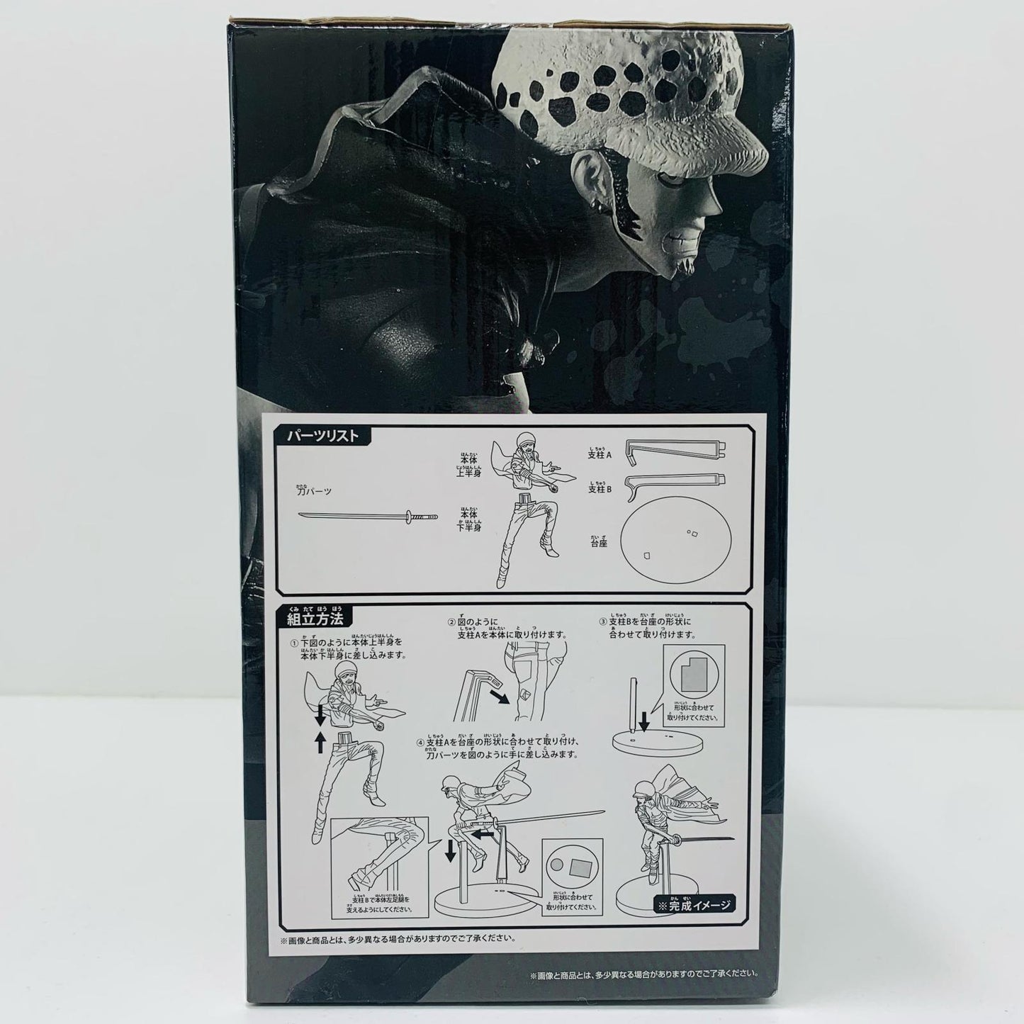 【中古】 E賞トラファルガー・ローBATTLEフィギュア「覇ノ躍動/一番くじワンピース」 ワンピース フィギュア トラファルガー・ロー 一番くじ 覇ノ躍動 E賞 BATTLE 769【フィギュア】【飾磨店】