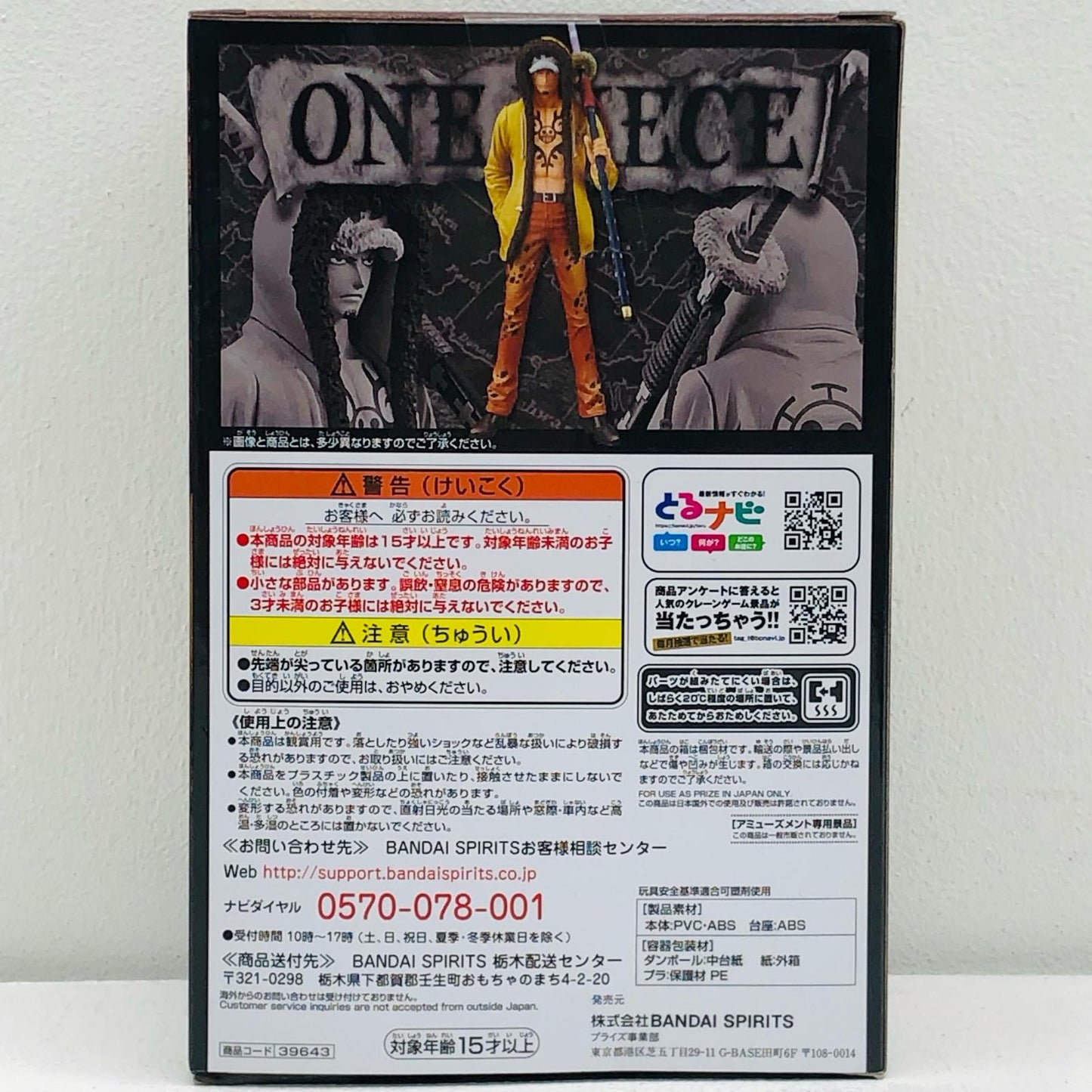 【中古】 トラファルガー・ロー「劇場版ワンピースSTAMPEDE」DXF~THEGRANDLINEMEN~vol.5【フィギュア】【加古川物流】