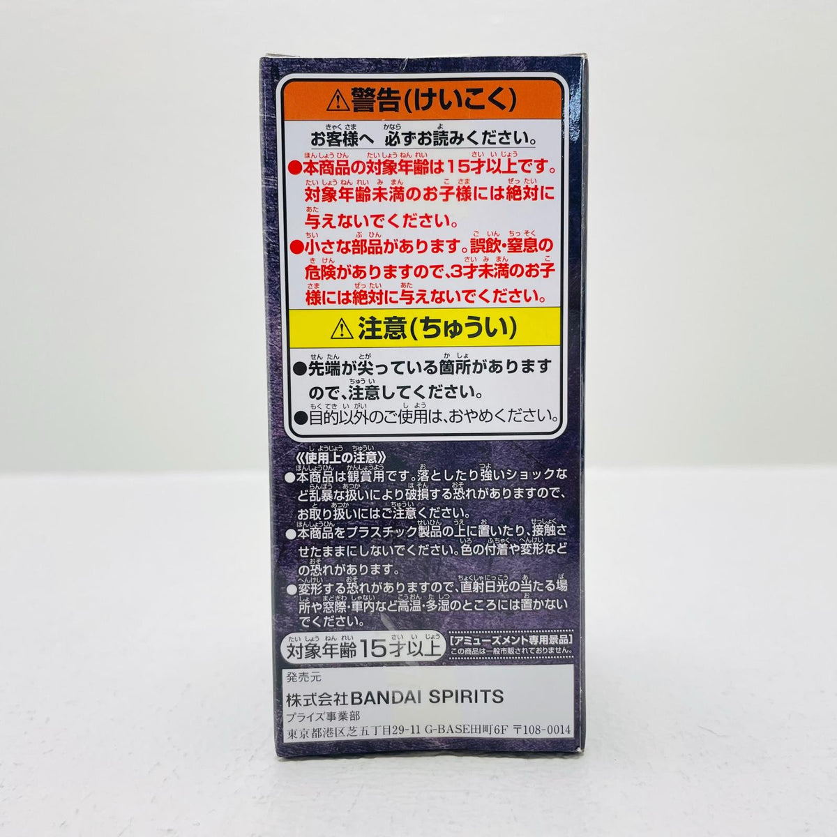 フィギュア トラファルガー・ロー「劇場版ワンピースSTAMPEDE」WCF-SPECIAL-vol.1ナムコ限定 トラファルガー・ロー WCF WCF-SPECIAL-vol.1ナムコ限定 39553【フィギュア】【加古川物流】