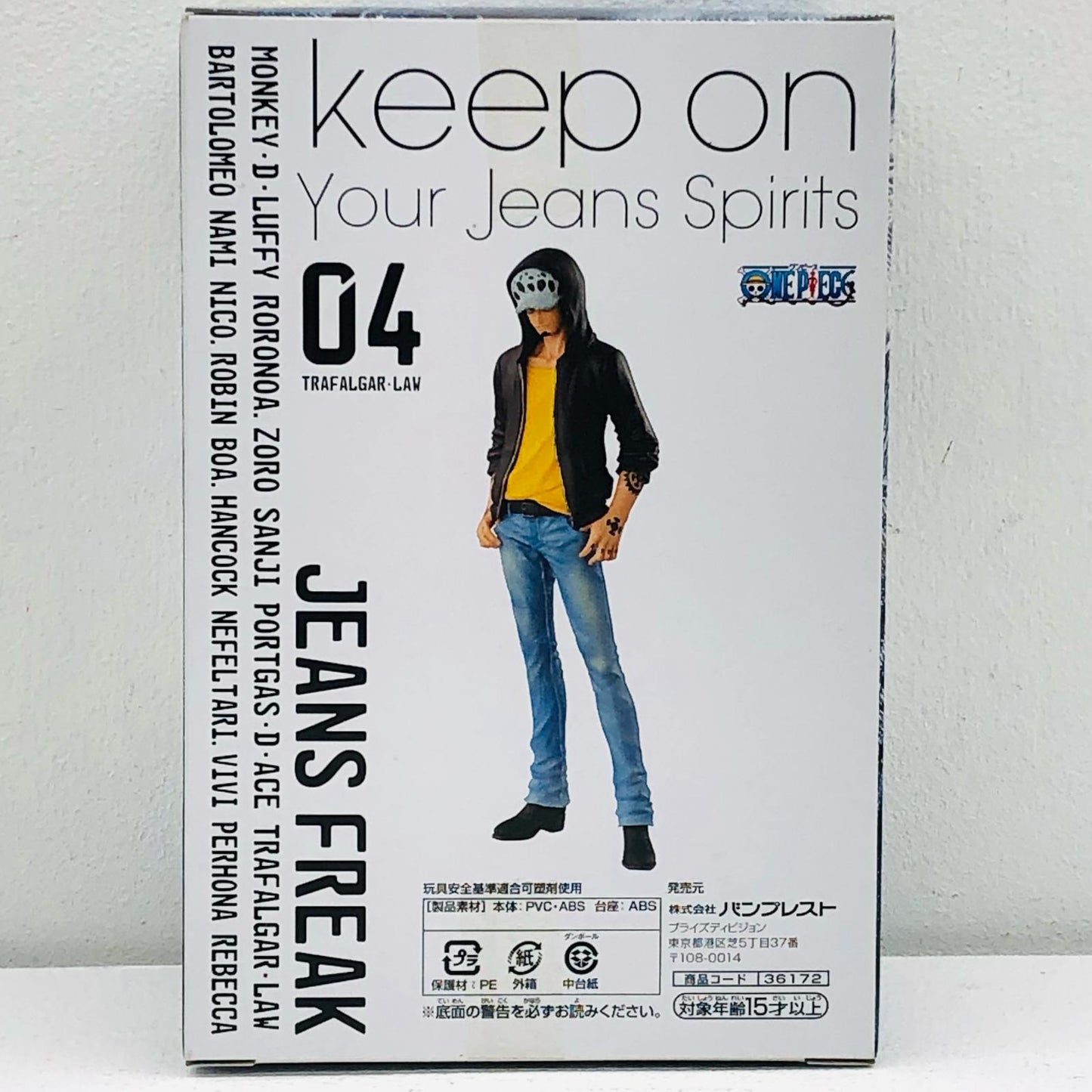 【中古】 トラファルガー・ロー(イエローシャツ)「ワンピース」JEANSFREAKvol.4【フィギュア】【加古川物流】