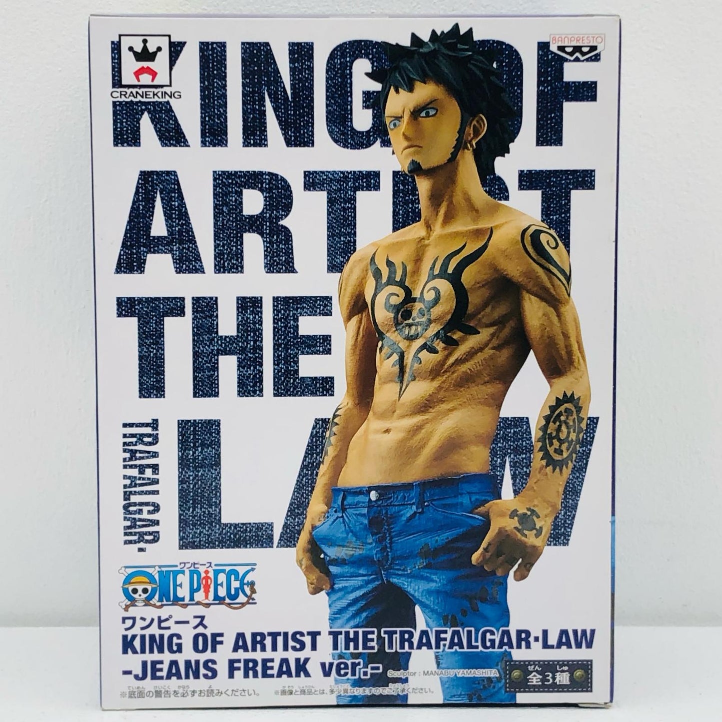 【中古】 ロー(ブルー)KINGOFARTIST/THETRAFALGAR.LAW-JEANSFREAKver.-「ワンピース」【フィギュア】【加古川物流】