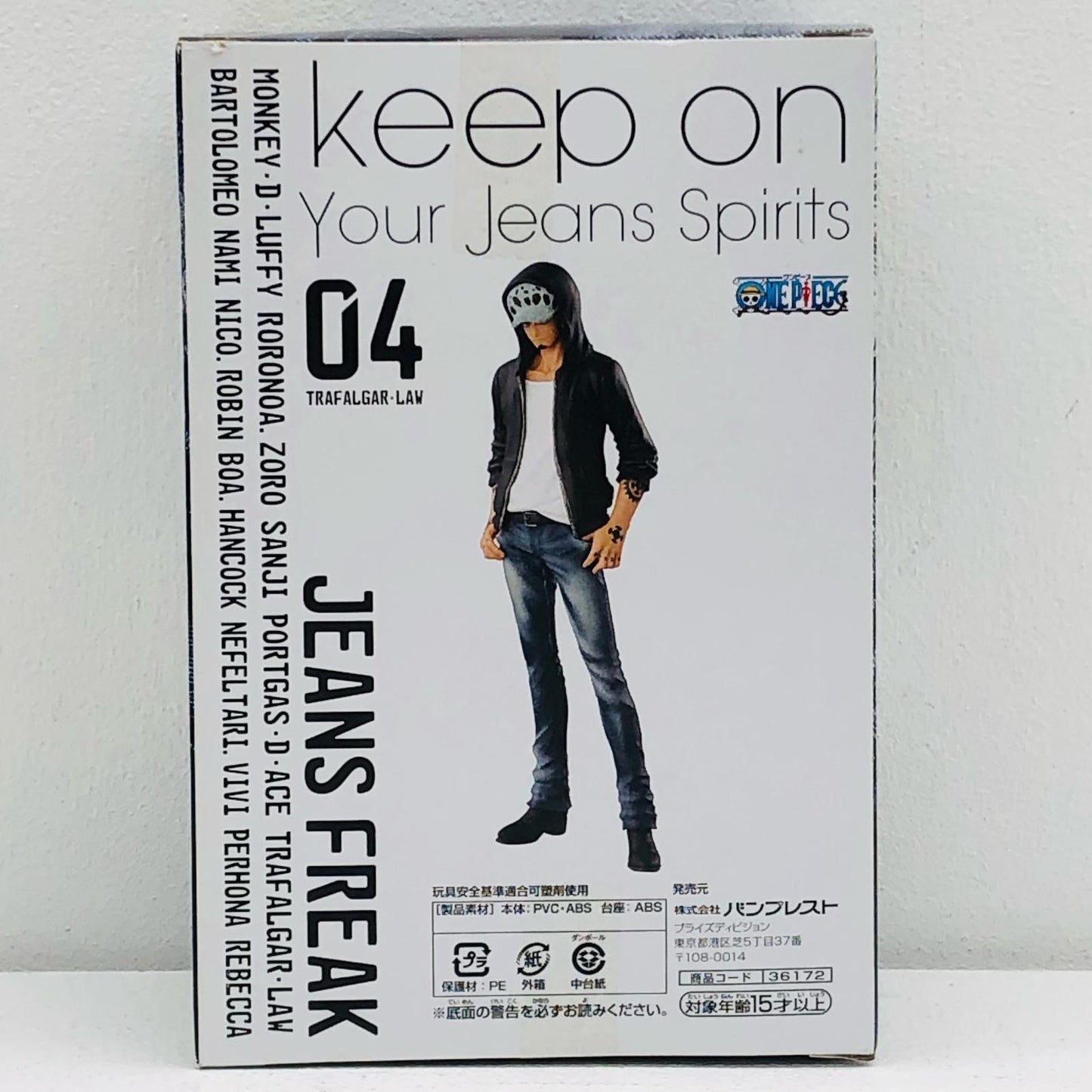 【中古】 トラファルガー・ロー(ホワイトシャツ)「ワンピース」JEANSFREAKvol.4【フィギュア】【加古川物流】