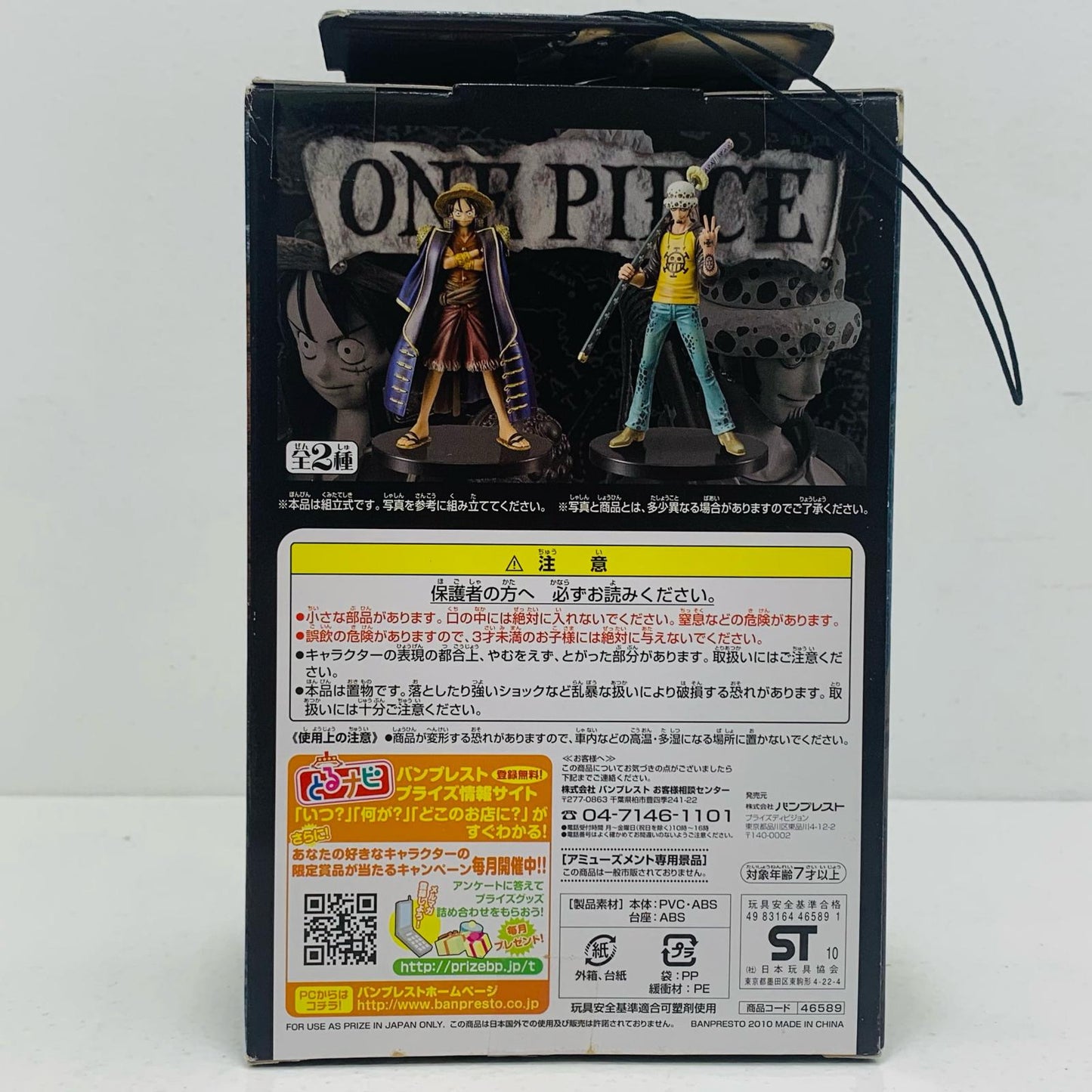 【中古】 トラファルガー・ロー「ワンピース」組立式DXフィギュア~THEGRANDLINEMEN~vol.4【フィギュア】【飾磨店】