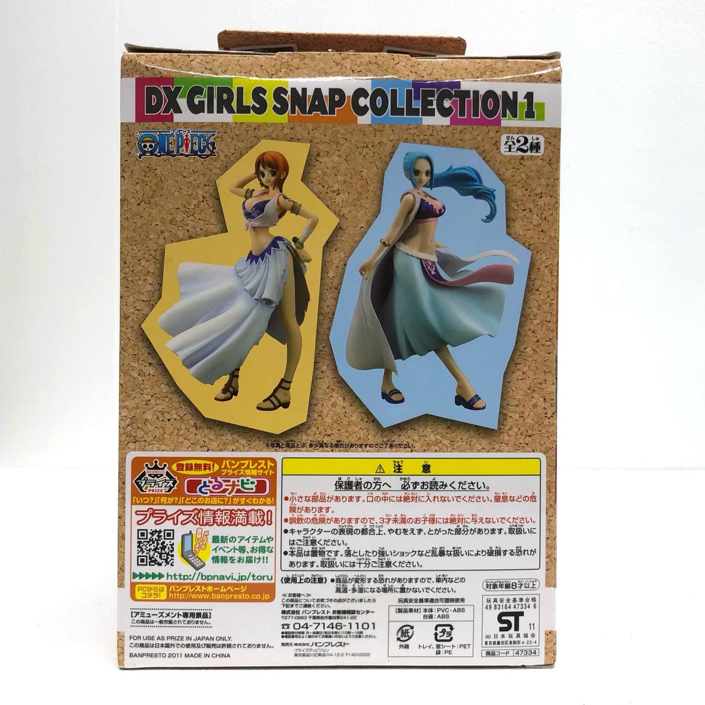【中古】 ナミ「ワンピース」DXGIRLSSNAPCOLLECTION1【フィギュア】
