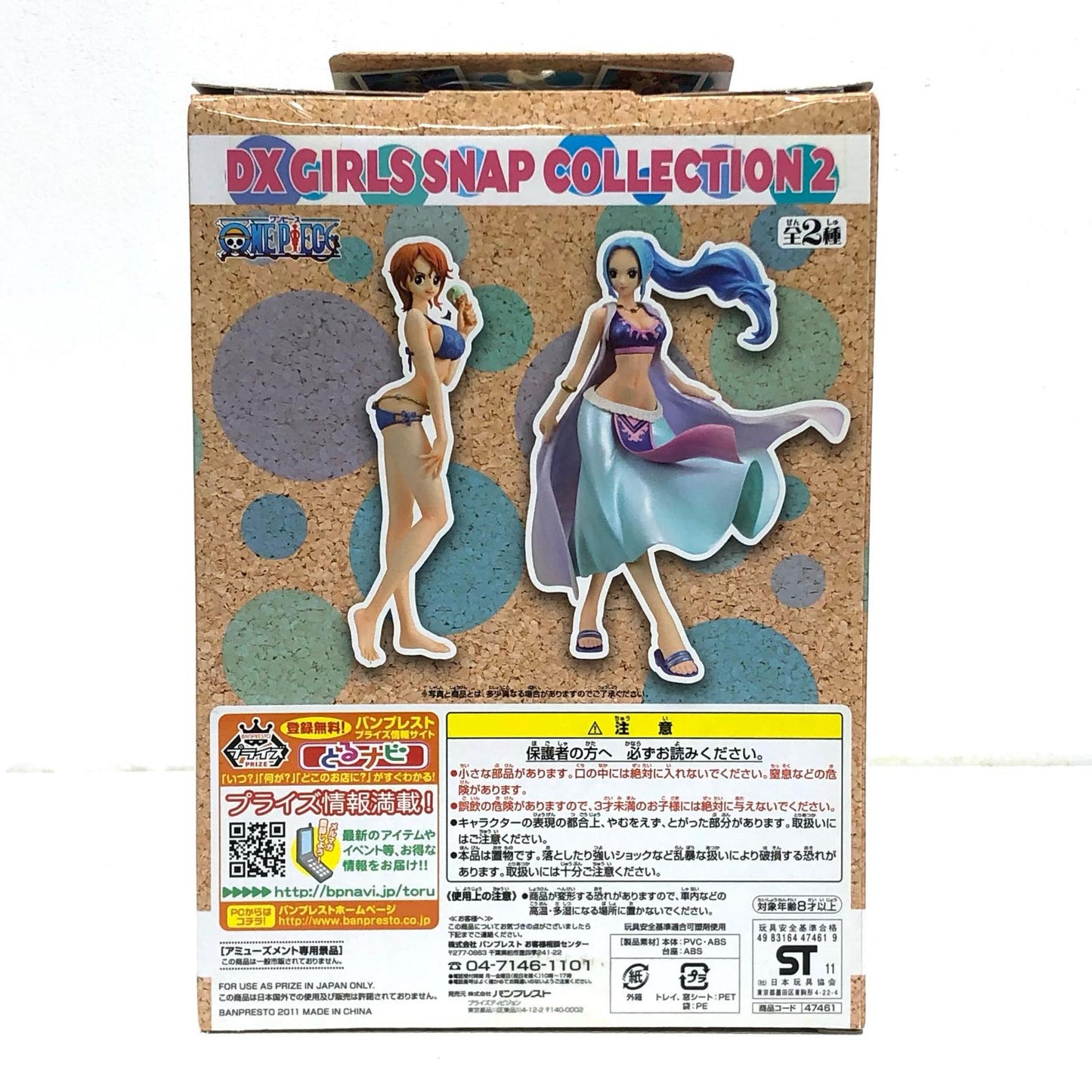 【中古】 ナミ「ワンピース」DXGIRLSSNAPCOLLECTION2【フィギュア】【飾磨店】