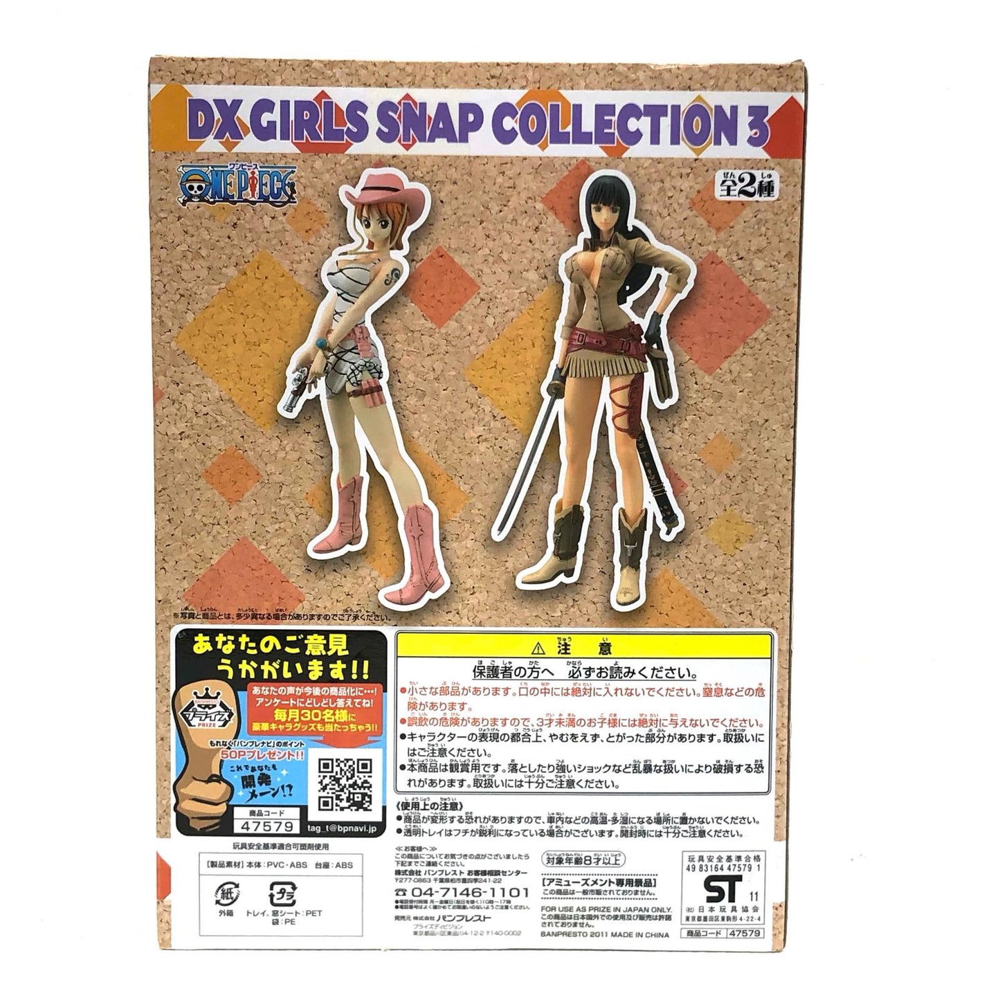 【中古】 ワンピース フィギュア ナミ DX GIRLS SNAP COLLECTION 3【フィギュア】【加古川物流】