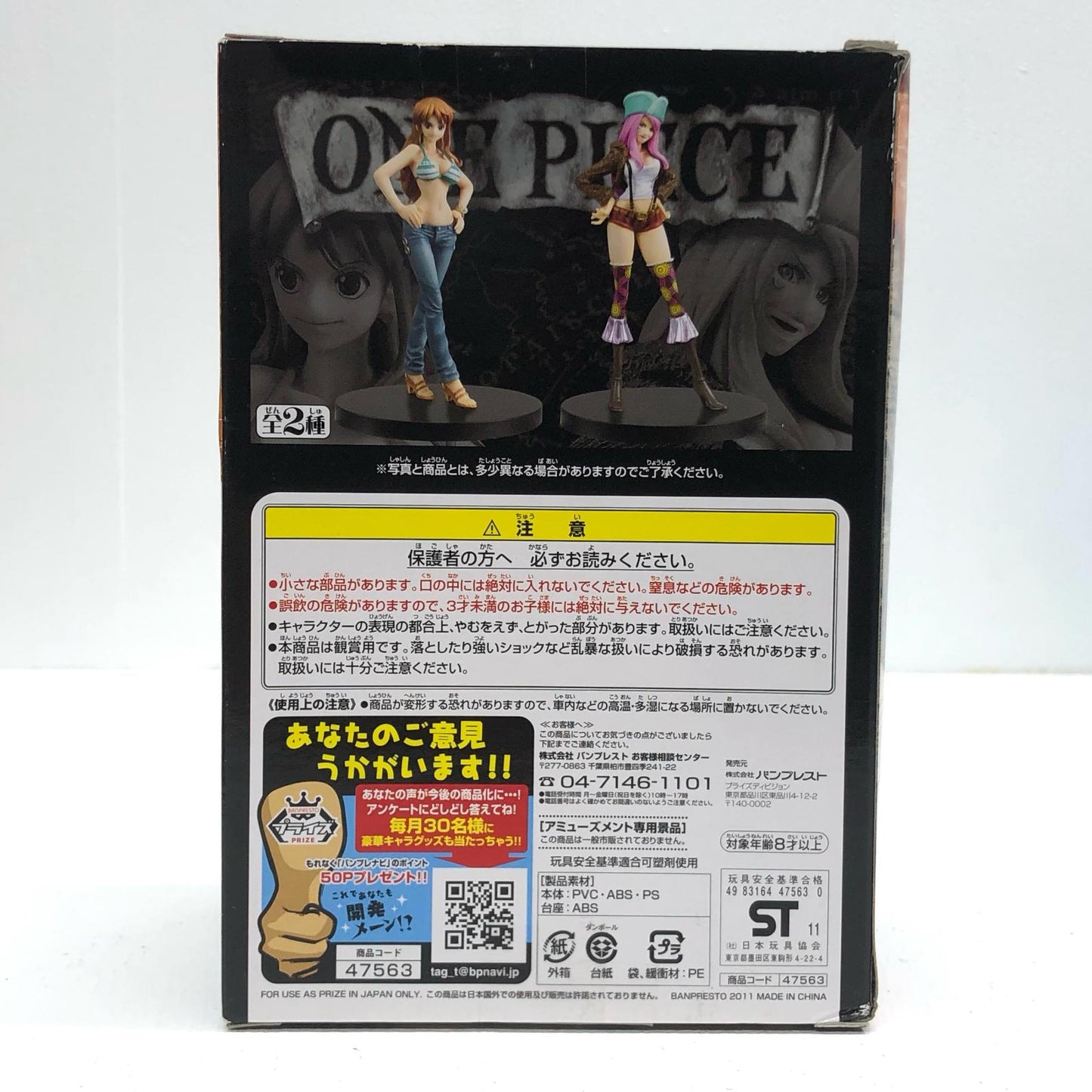 【中古】 ワンピース フィギュア ナミ DX フィギュア GRANDLINE LADY vol. 1 47563【フィギュア】【加古川物流】