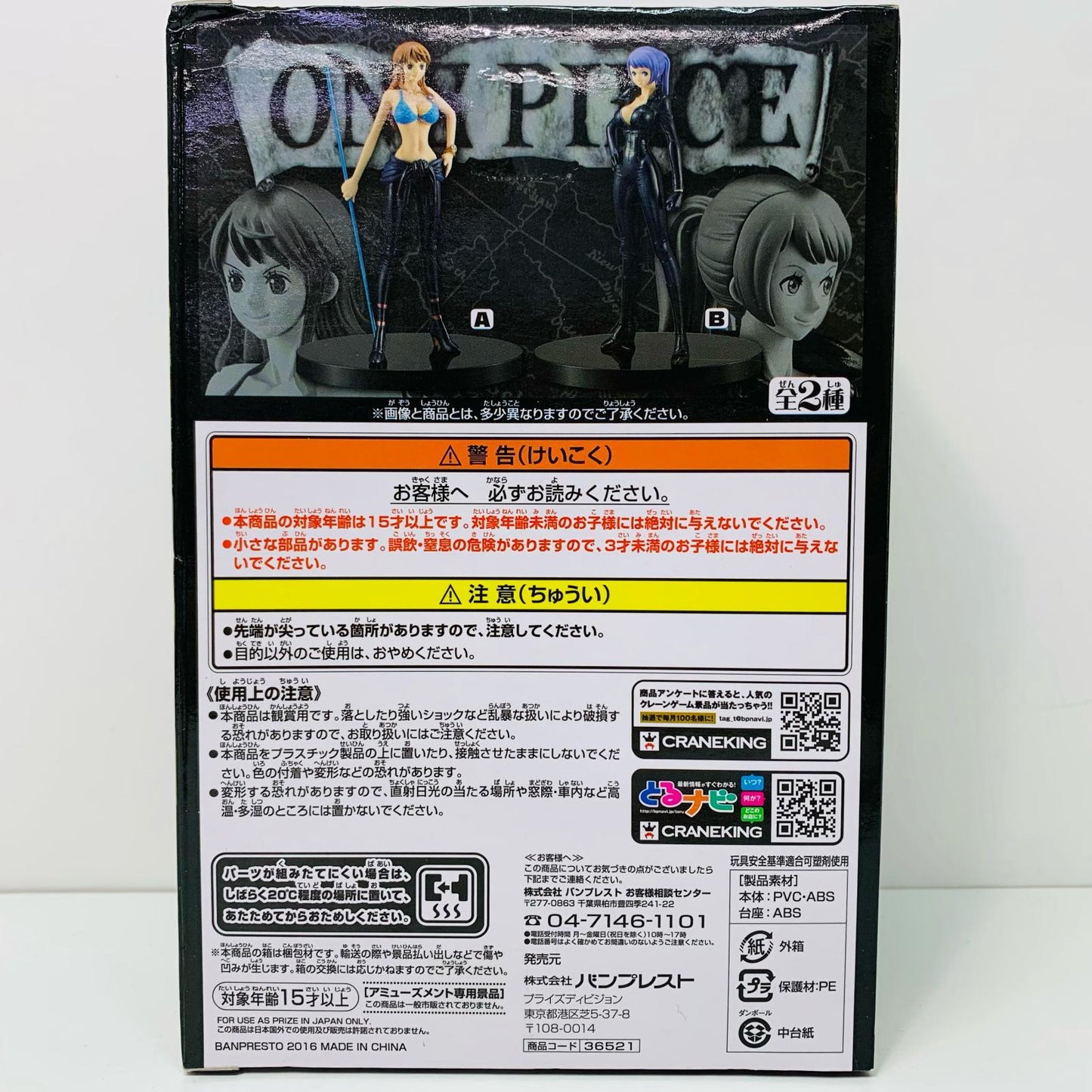 【中古】 ナミ(決戦服)「ワンピース」DXF~THEGRANDLINELADY~ONEPIECEFILMGOLDvol.1【フィギュア】【飾磨店】