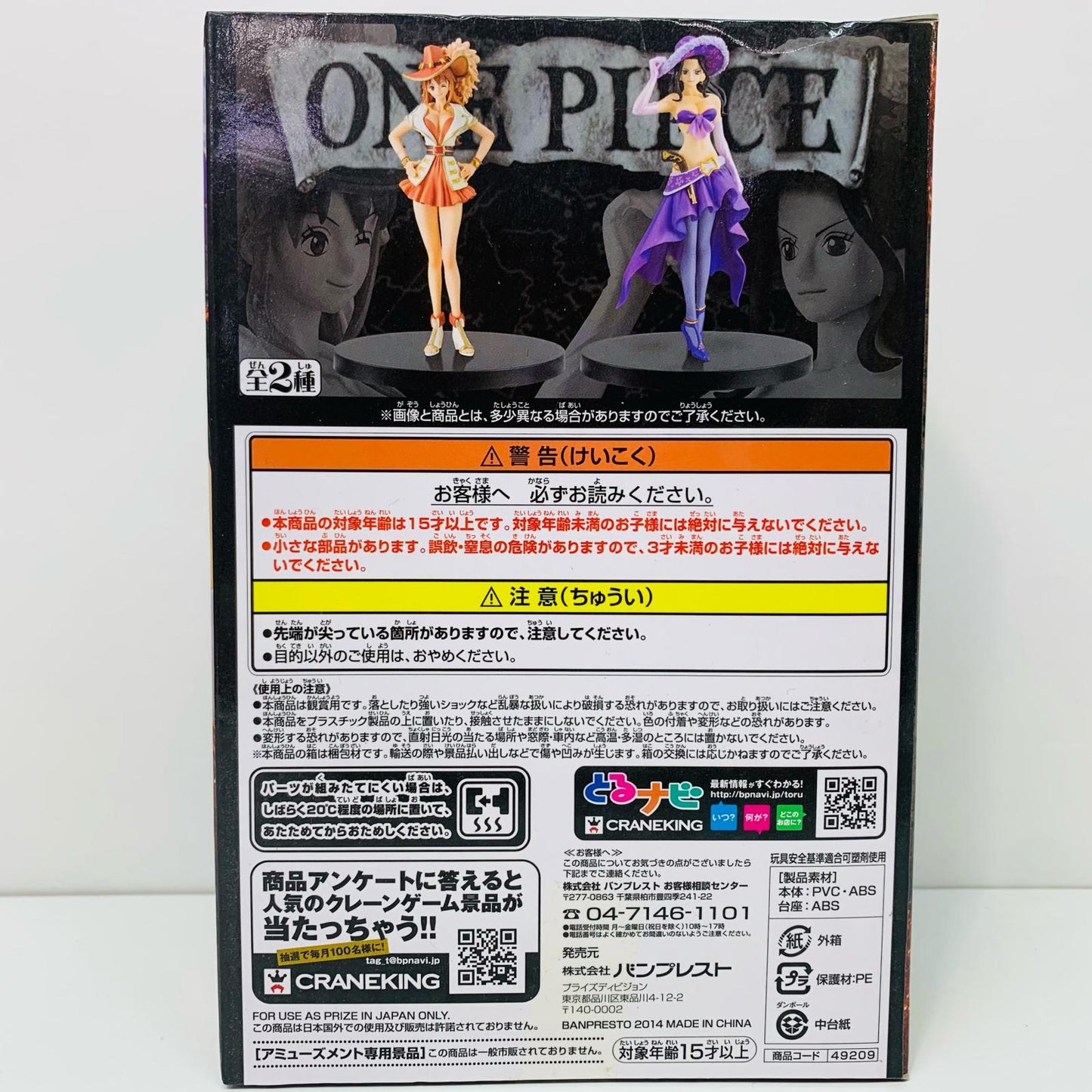 【中古】 ニコ・ロビン15TH EDITIONvol.1DXF~THEGRANDLINELADY~「ワンピース」【フィギュア】【飾磨店】
