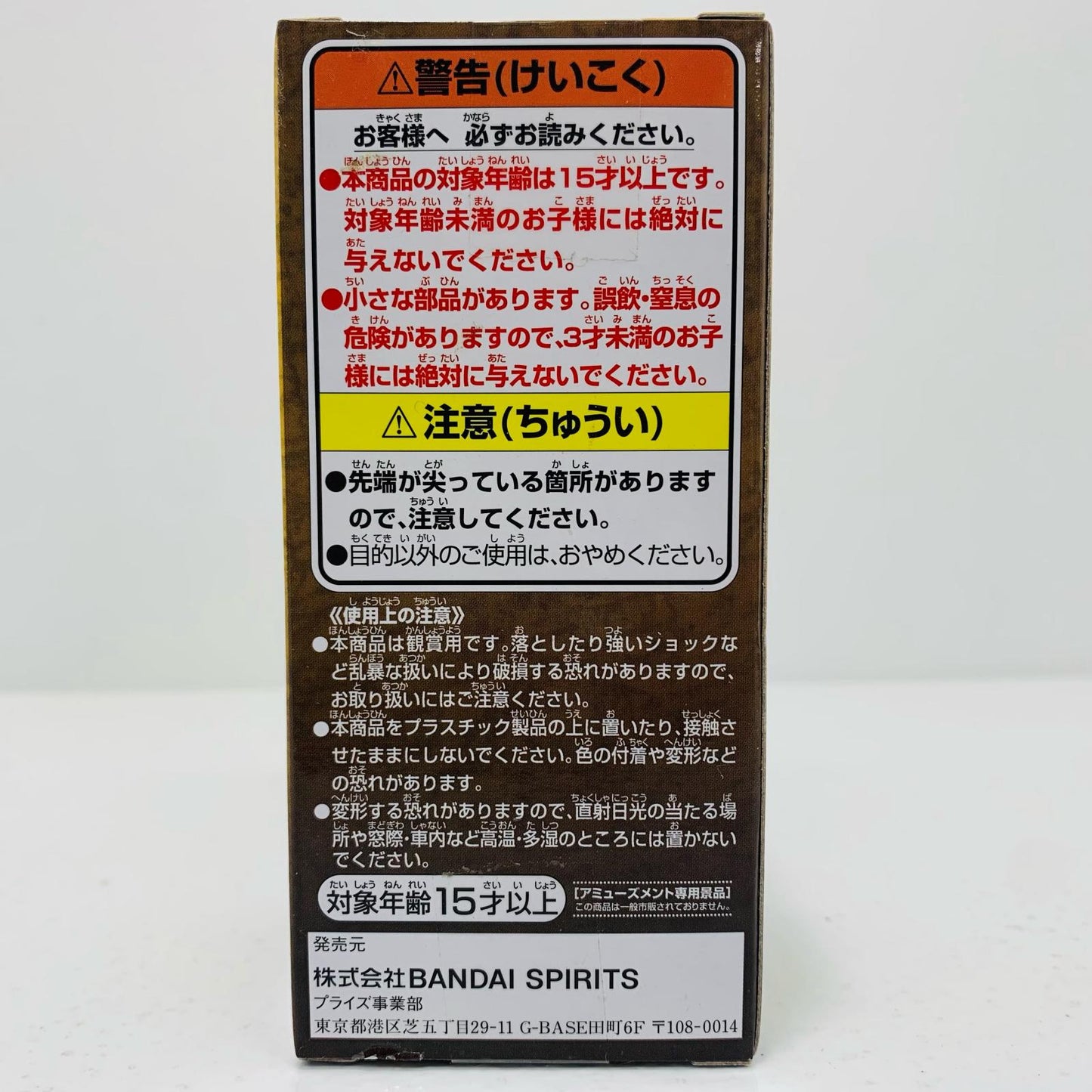 【中古】 ニコ・ロビン「ワンピース」WCF-トレジャーラリーIVミニメリー2号Ver.-【フィギュア】【飾磨店】