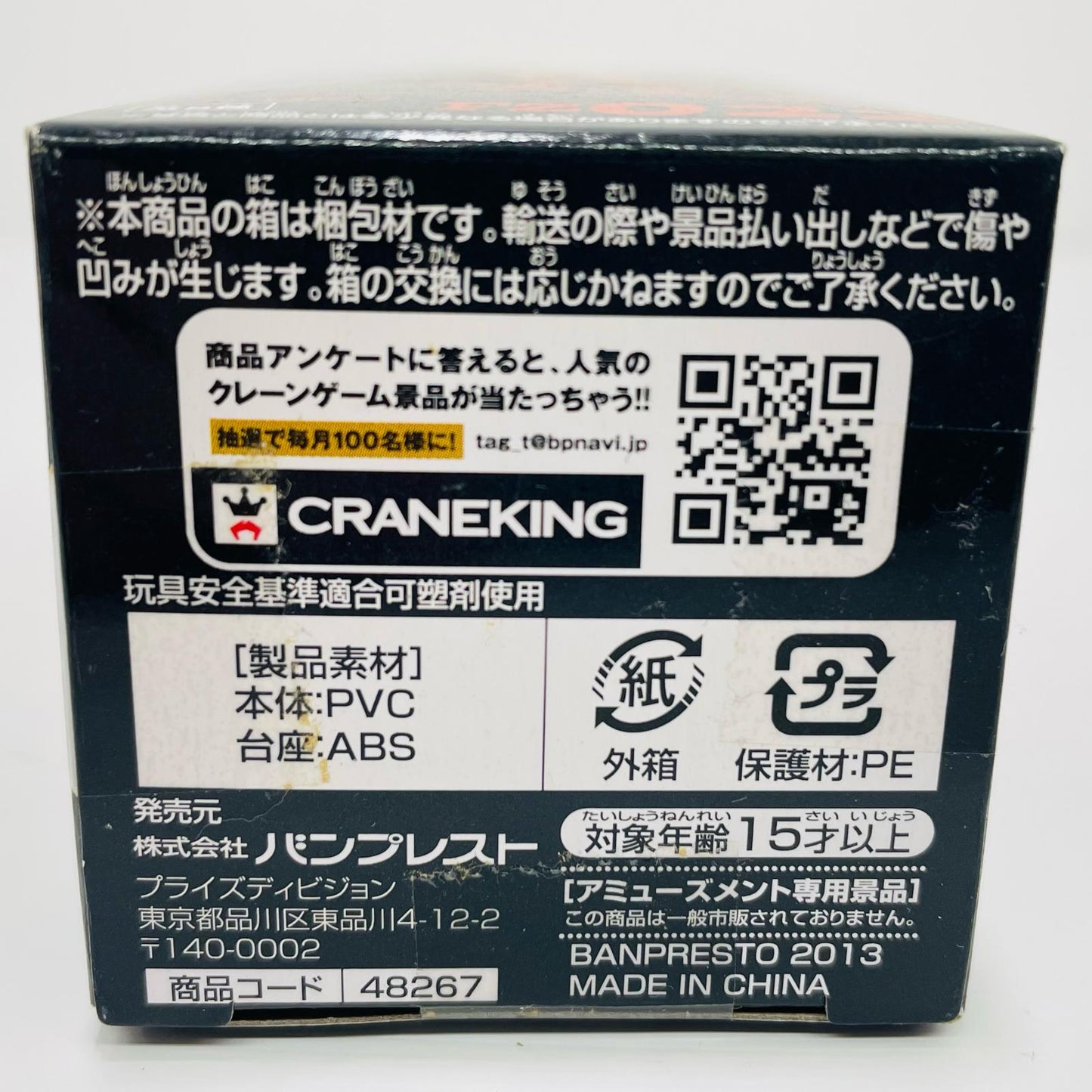 【中古】 ニコ・ロビン「ワンピース」WCF~ONEPIECEFILMZ~vol.3【フィギュア】