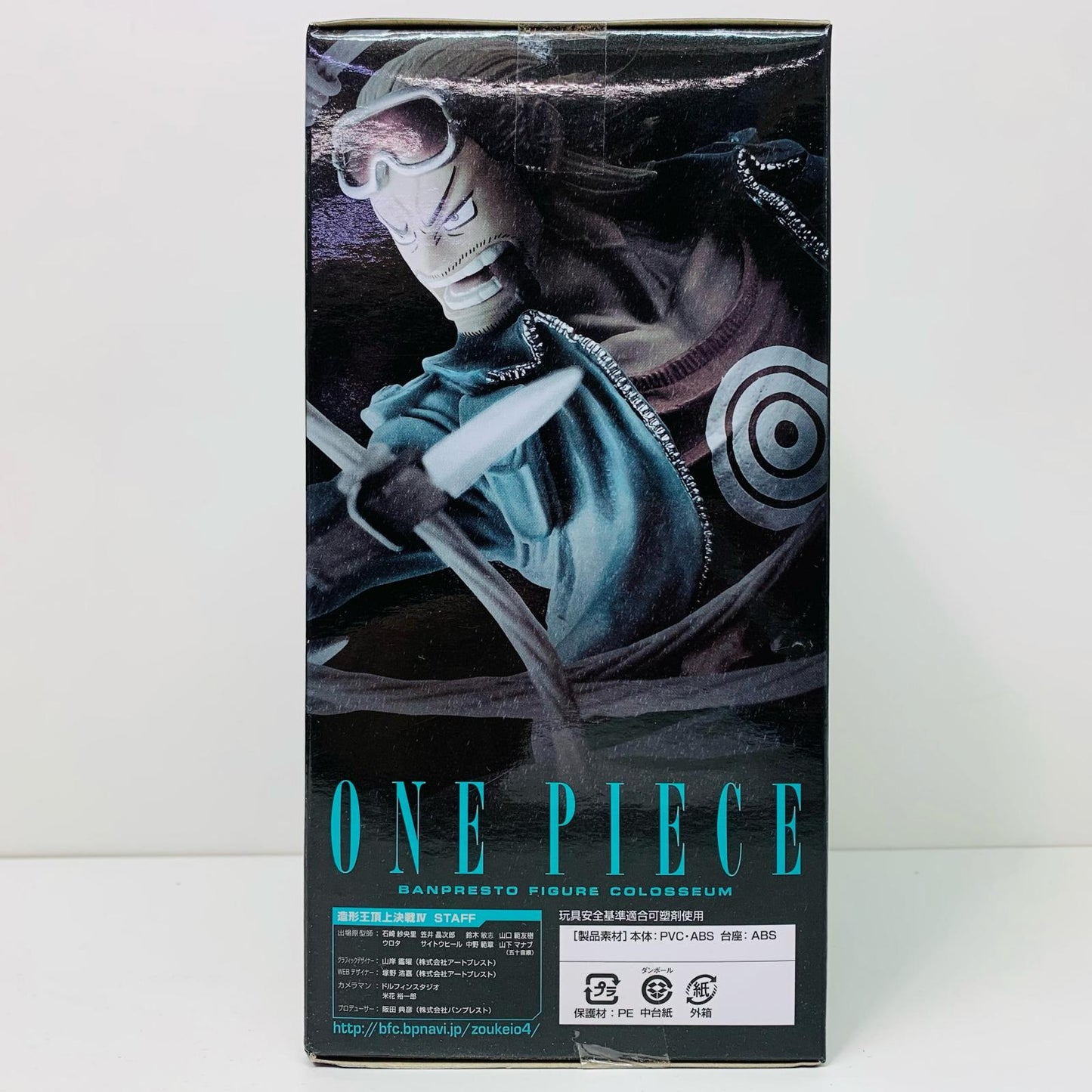 【中古】 パウリー「ワンピース」SCulturesBIG造形王頂上決戦4vol.8【フィギュア】【飾磨店】