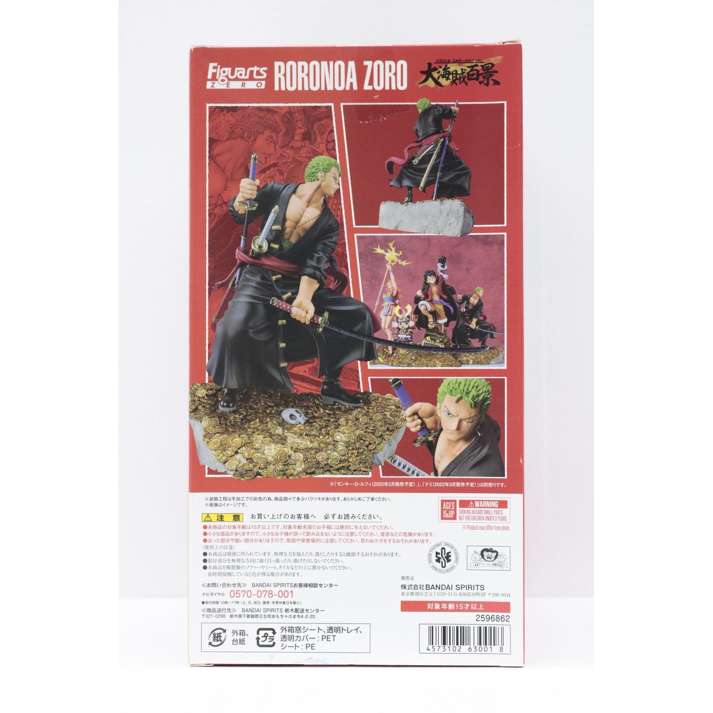 【中古】 ワンピース フィギュア ロロノア・ゾロ Figuarts ZERO 大海賊百景【フィギュア】【飾磨店】