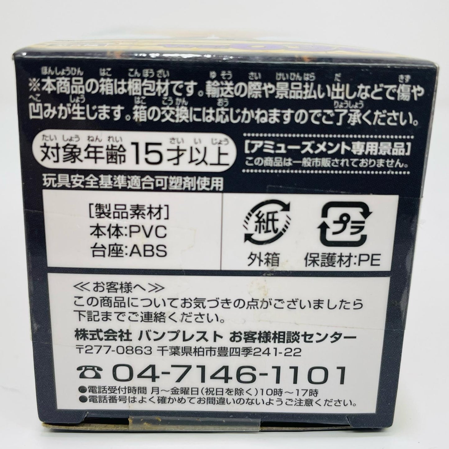 【中古】 ベポ「ワンピース」WCF~ワーコレZOO~vol.4【フィギュア】