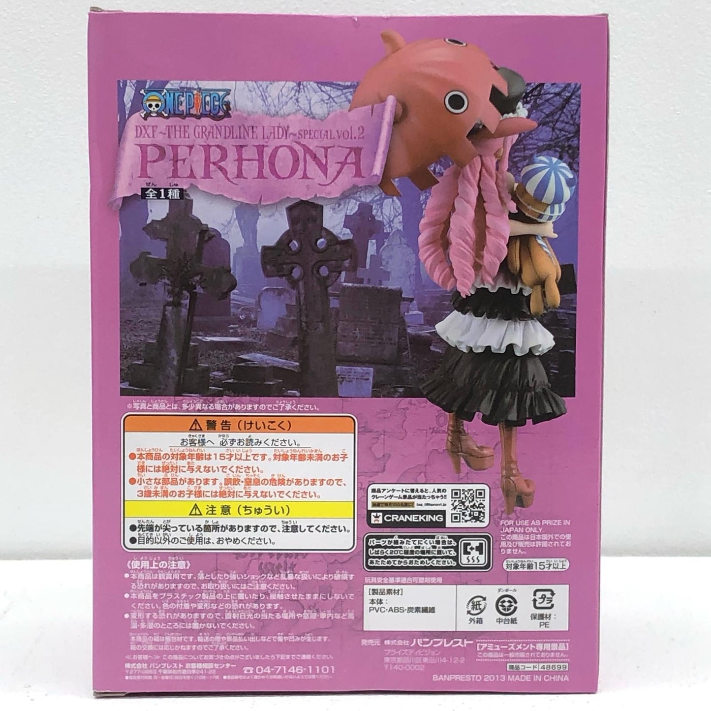 【中古】 ペローナ「ワンピース」DXF~THEGRANDLINELADY~SPECIALvol.2【フィギュア】