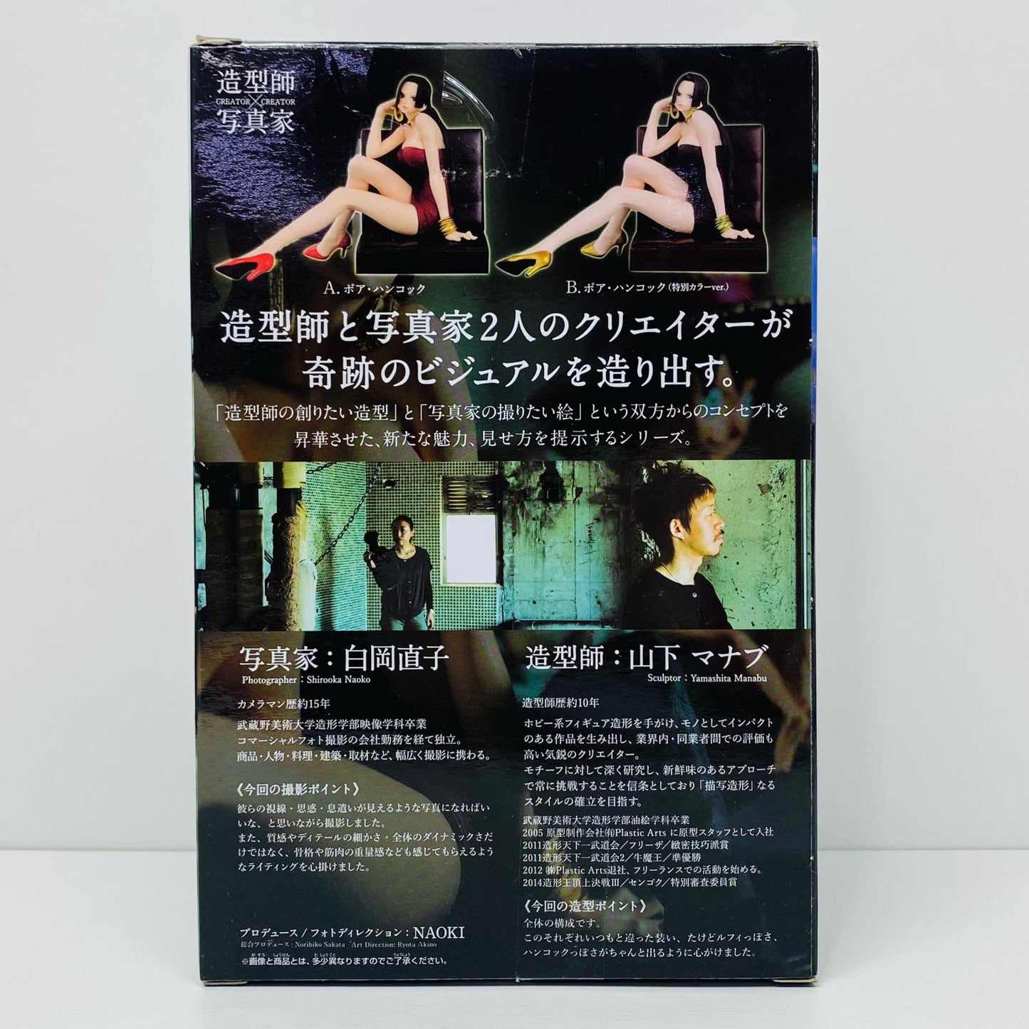 【中古】 ボア・ハンコック「ワンピース」CREATOR×CREATOR-BOA.HANCOCKII-【フィギュア】