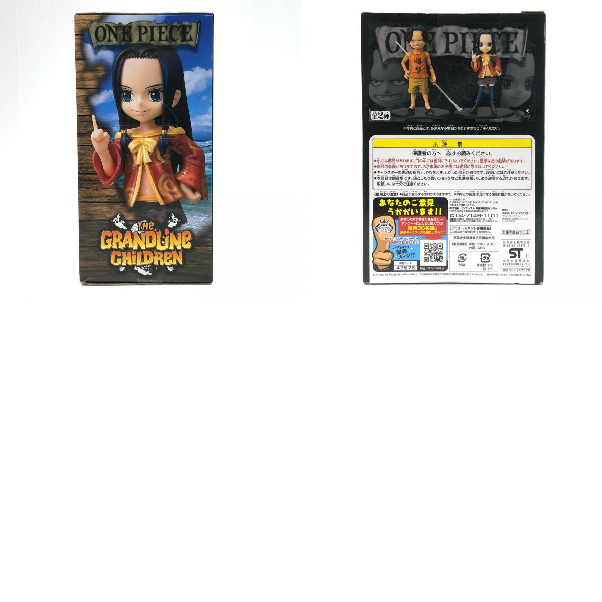 【中古】 ボア・ハンコック「ワンピース」DXフィギュア~THEGRANDLINECHILDREN~vol.2【フィギュア】