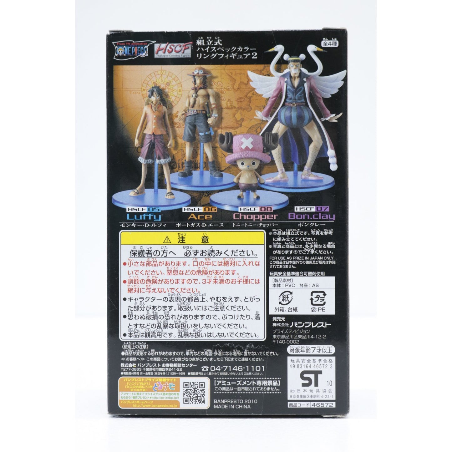 【中古】 ワンピース フィギュア ポートガス・D・エース 組立式ハイスペックカラーリング2【フィギュア】【加古川物流】