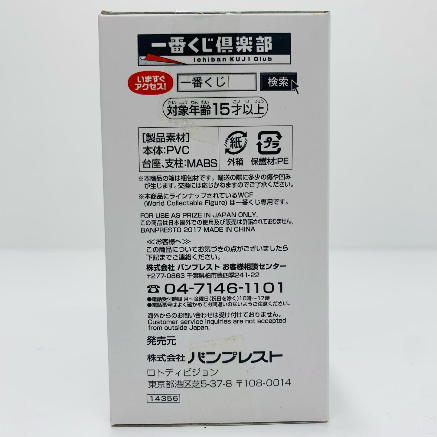 【中古】 F賞マルコWCFマリンフォード「EXTRACLOSET~Re:MembersLog~/一番くじフィギュアセレクションワンピース」【フィギュア】