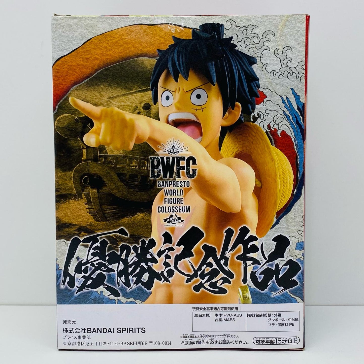 【中古】 モンキー・D・ルフィ「ワンピース」BWFC造形王頂上決戦2-SPECIAL-【フィギュア】【飾磨店】