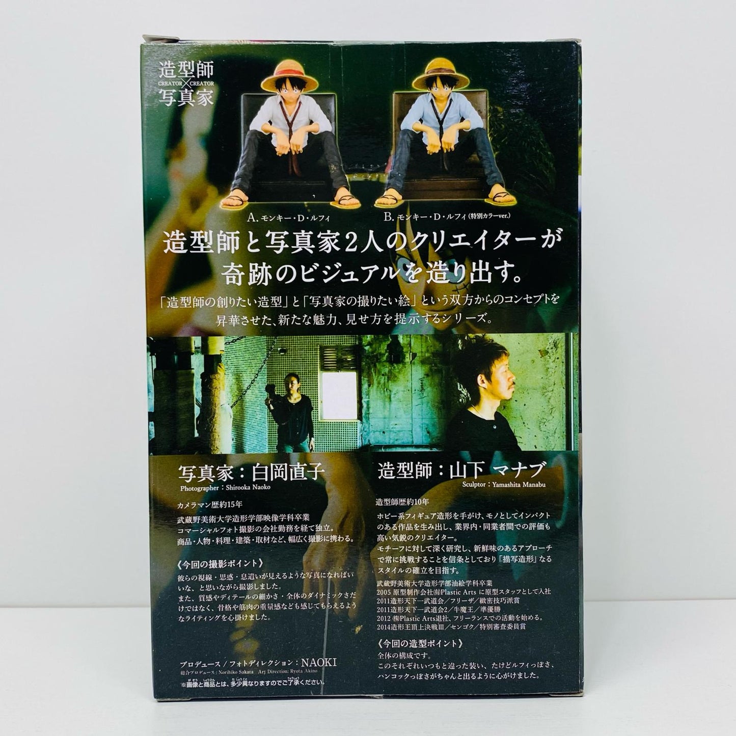 【中古】 モンキー・D・ルフィ「ワンピース」CREATOR×CREATOR-MONKEY・D・LUFFY-【フィギュア】
