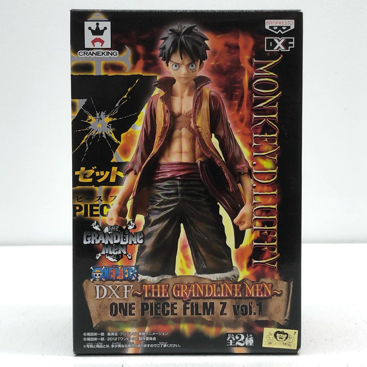 【中古】 モンキー・D・ルフィ「ワンピース」DXF~THEGRANDLINEMEN~ONEPIECEFILMZvol.1【フィギュア】【飾磨店】