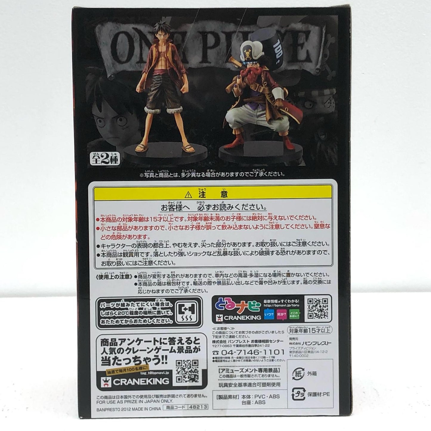 【中古】 モンキー・D・ルフィ「ワンピース」DXF~THEGRANDLINEMEN~ONEPIECEFILMZvol.1【フィギュア】【飾磨店】