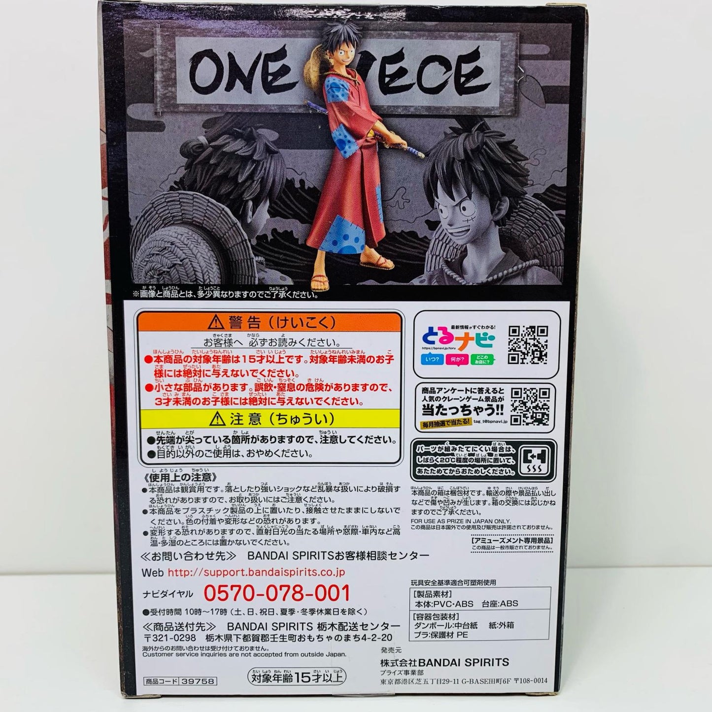 【中古】 モンキー・D・ルフィ「ワンピース」DXF~THEGRANDLINEMEN~ワノ国vol.1【フィギュア】【飾磨店】