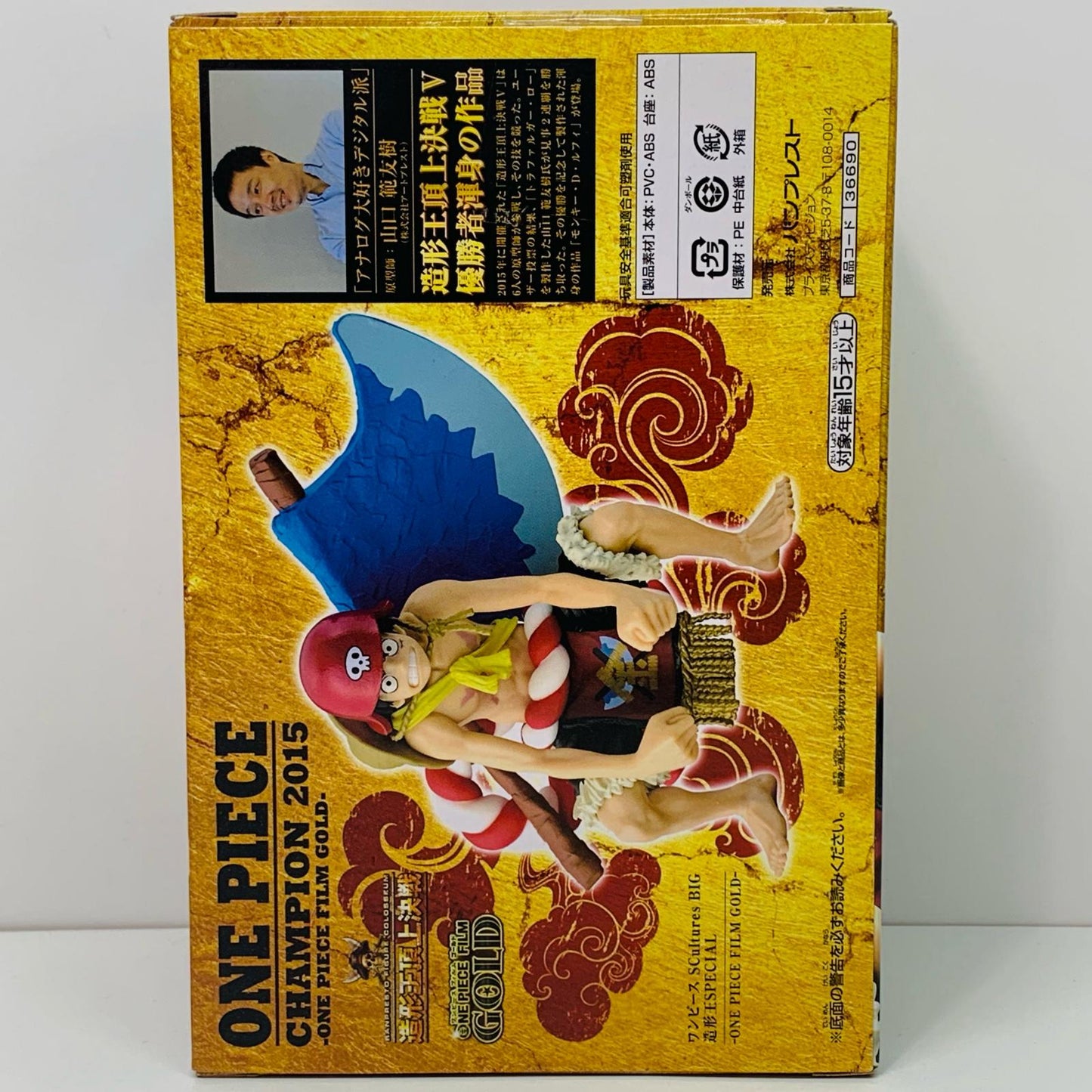 【中古】 モンキー・D・ルフィ「ワンピース」SCulturesBIG造形王SPECIAL~ONEPIECEFILMGOLD~【フィギュア】【飾磨店】