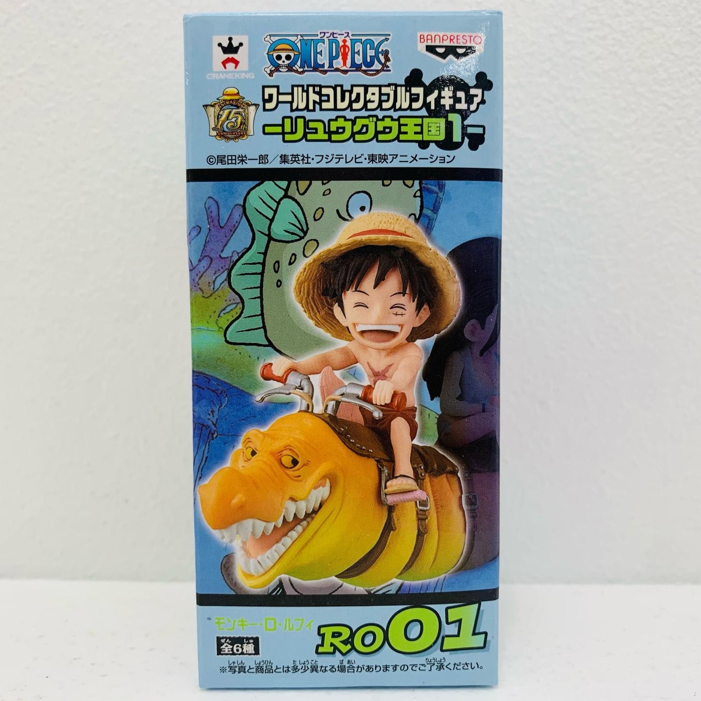 【中古】 モンキー・D・ルフィ「ワンピース」WCF-リュウグウ王国1-【フィギュア】