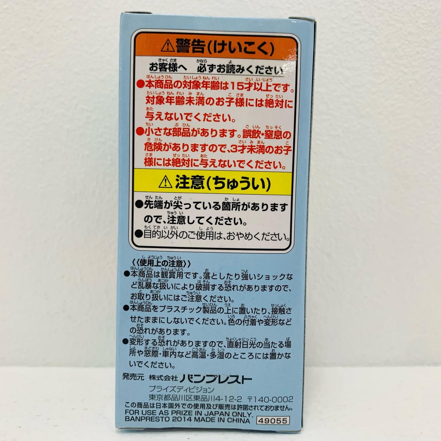 【中古】 モンキー・D・ルフィ「ワンピース」WCF-リュウグウ王国1-【フィギュア】