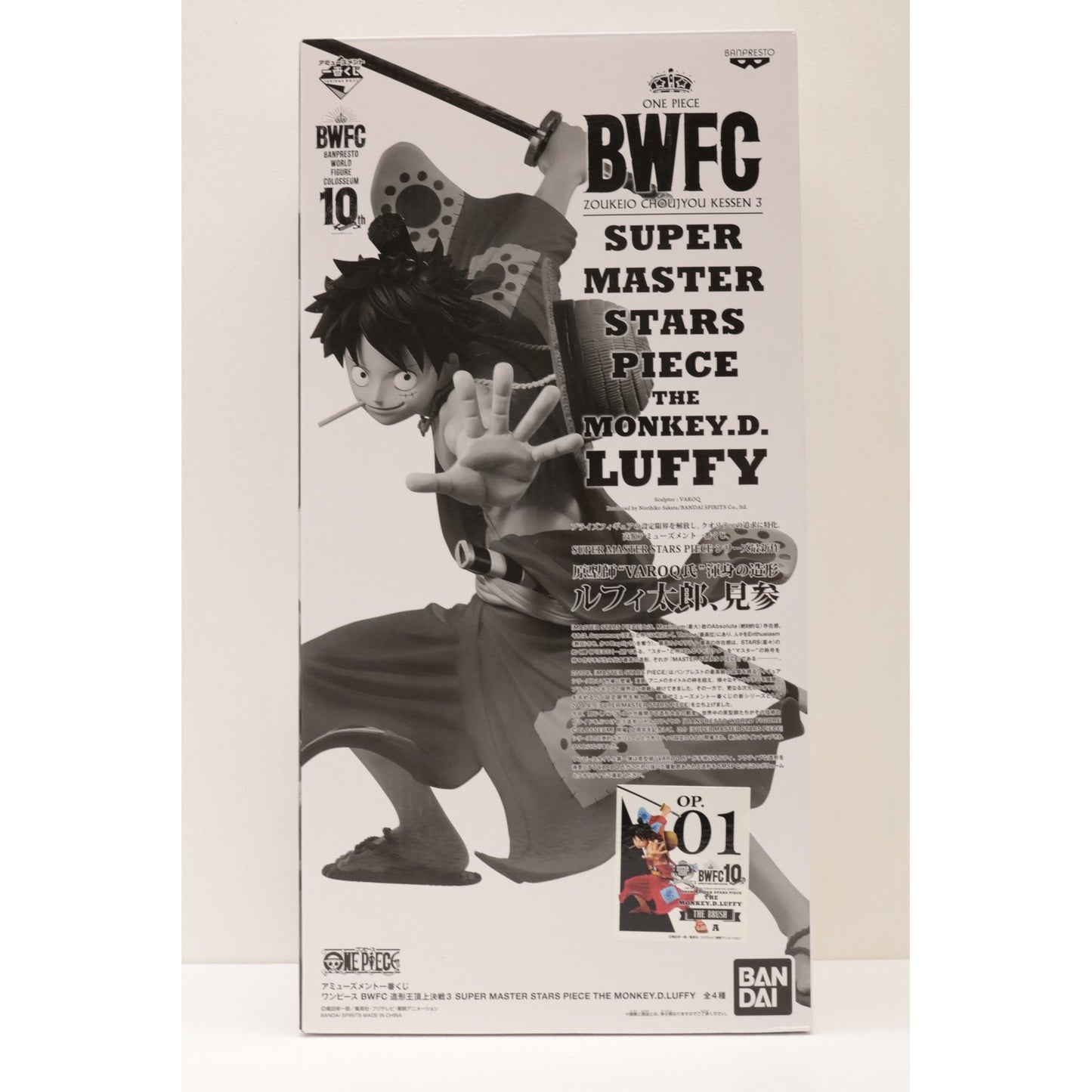 【中古】 ワンピース フィギュア ルフィ ブラシ彩色 一番くじ BWFC 造形王頂上決戦3 THE BRUSH賞 SUPER MASTER STARS PIECE 82334【フィギュア】【飾磨店】