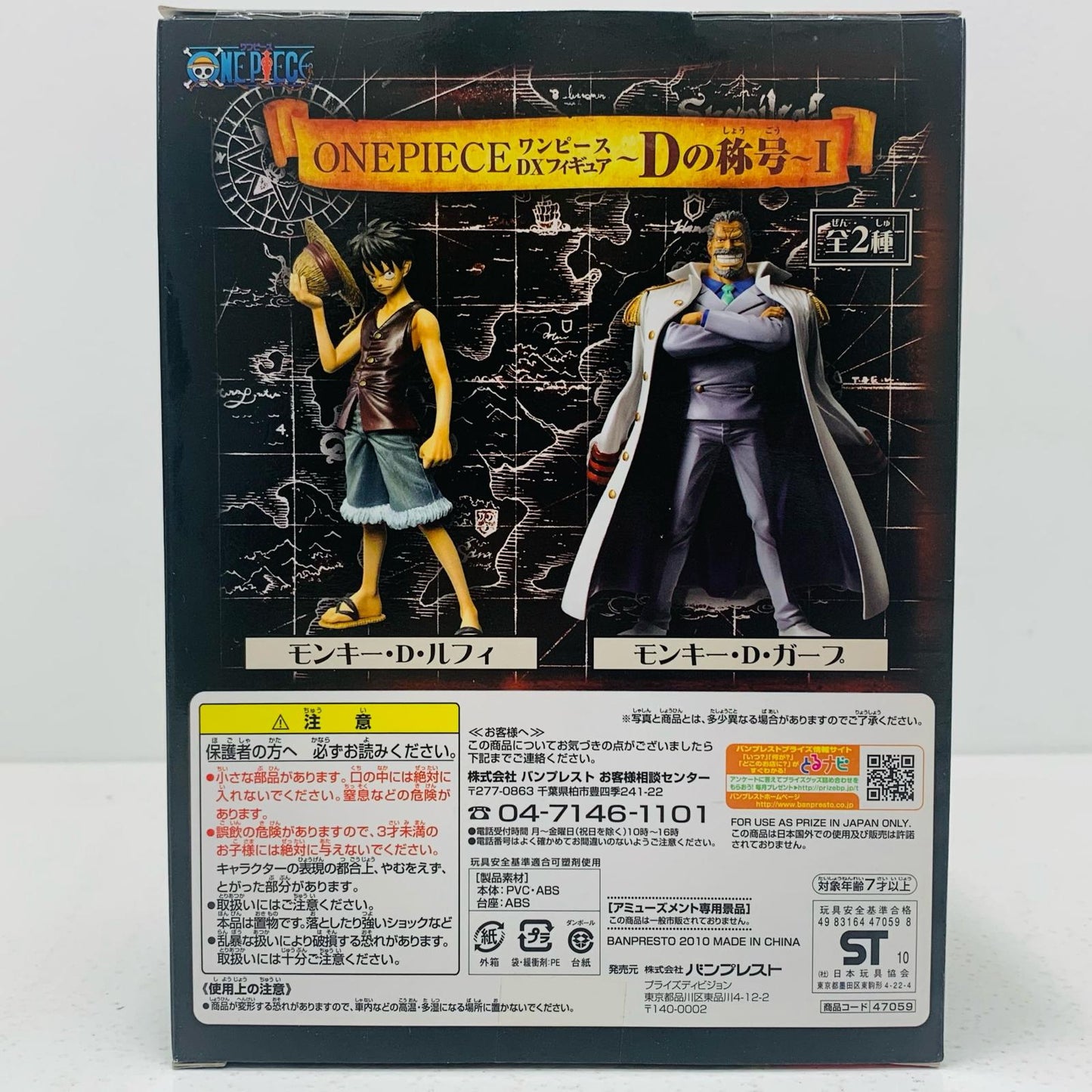 【中古】 モンキー・D・ルフィ「ワンピース」DXフィギュア~Dの称号~I【フィギュア】【飾磨店】