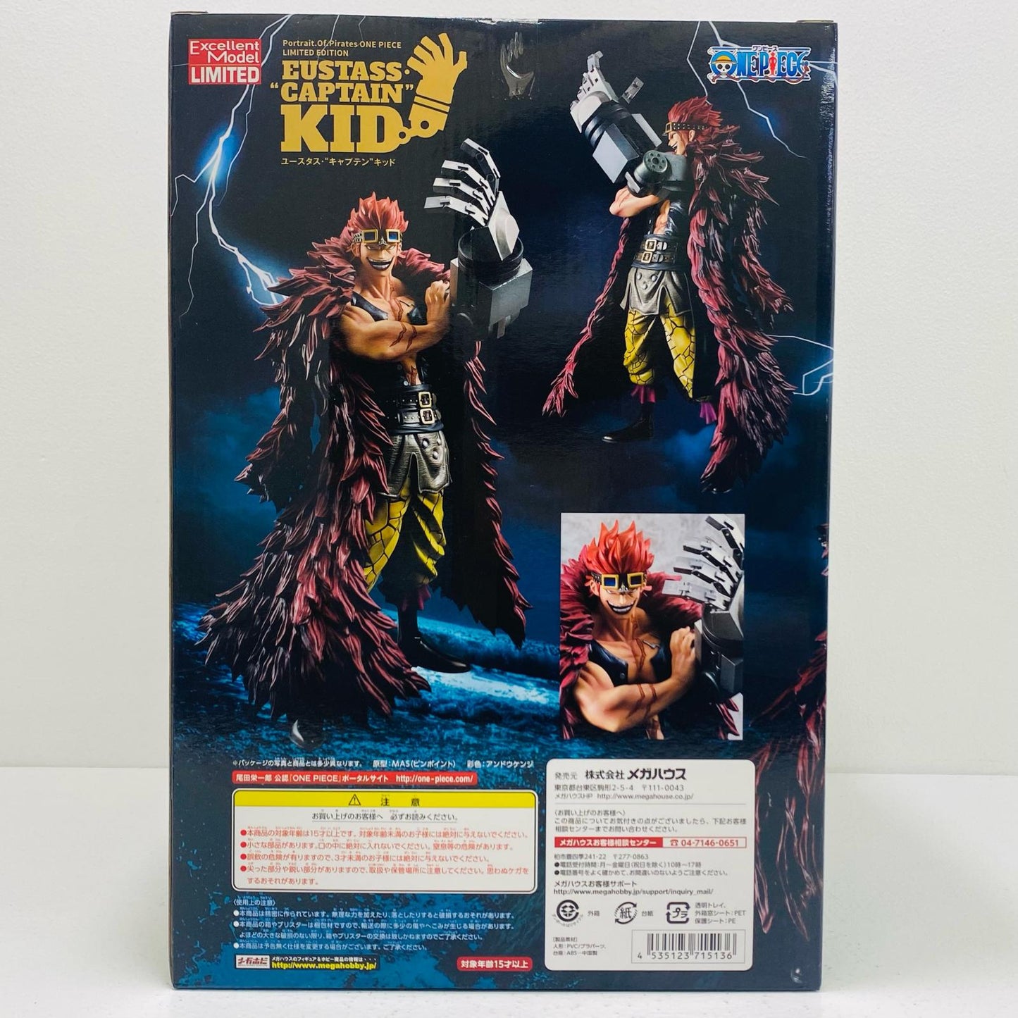 【中古】 ユースタス・“キャプテン”キッド エクセレントモデル ワンピース フィギュア ユースタス・キャプテン”キッド P.O.P エクセレントモデル LIMITEDP.O.P“LIMITEDEDITION” オンラインショップ限定【フィギュア】【飾磨店】