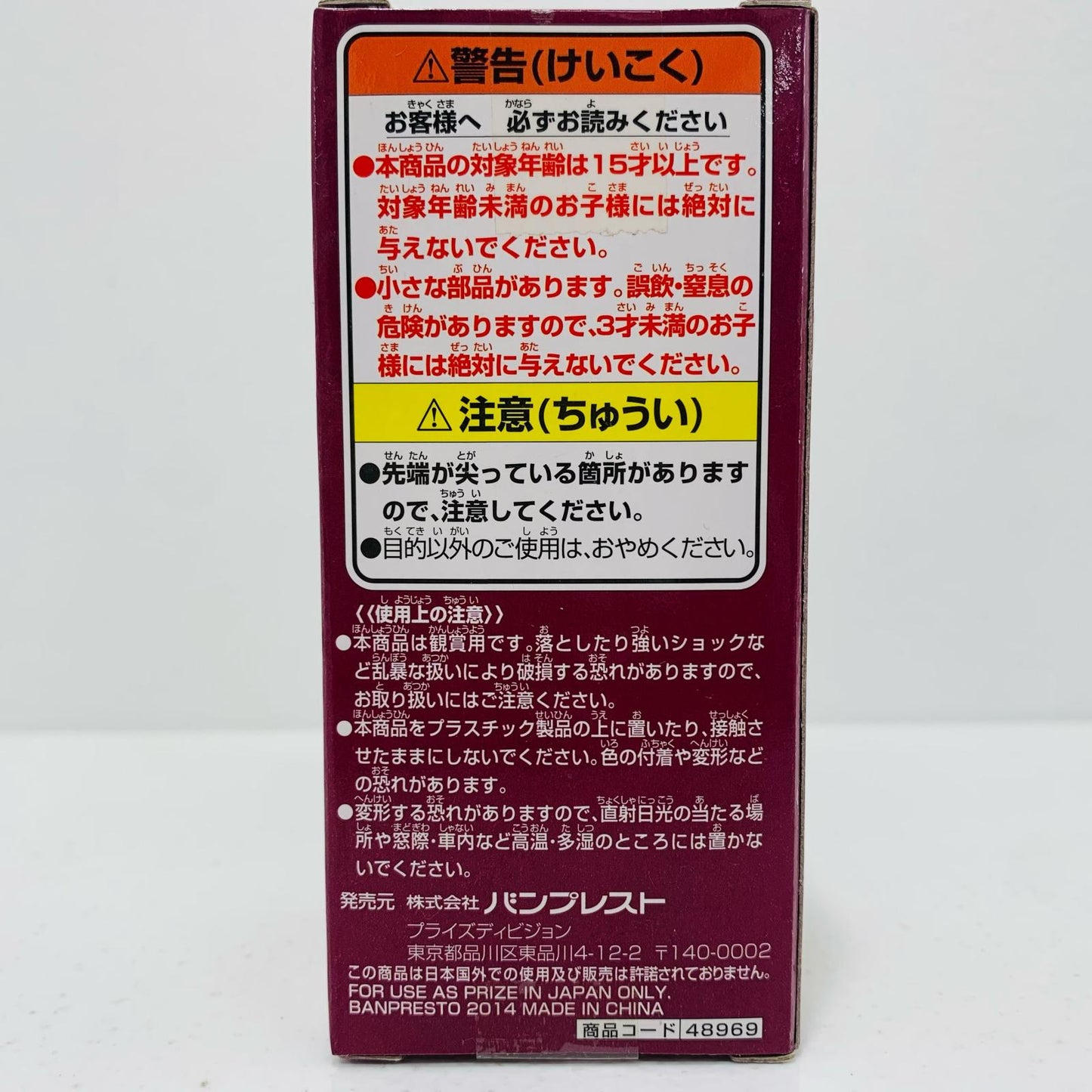 【中古】 ユースタス・”キャプテン”キッド「ワンピース」WCF-最悪の世代- ワンピース フィギュア ユースタス・”キャプテン”キッド WCF 最悪の世代 48969【フィギュア】【飾磨店】