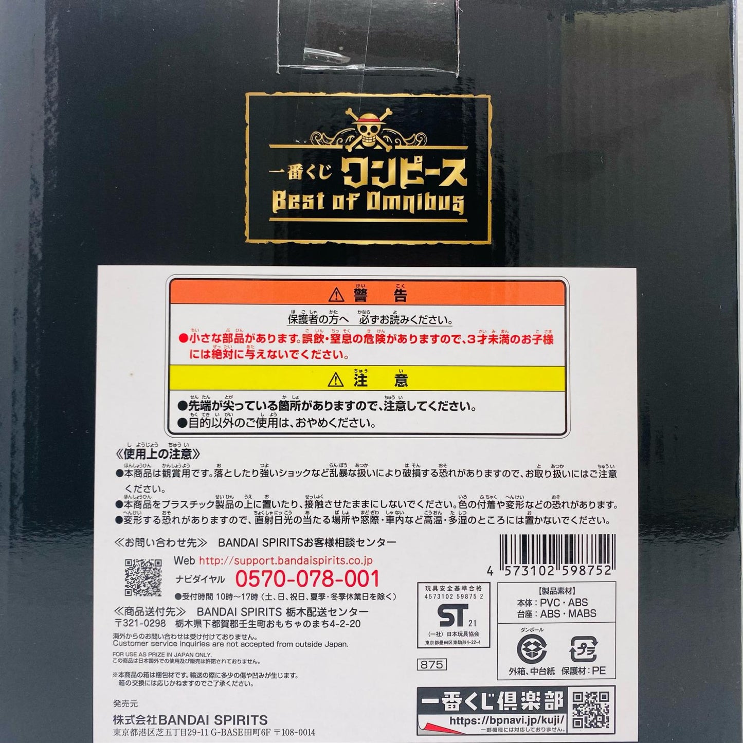 【中古】 E賞ユースタス・キッド-theWorstGeneration-MASTERLISEEXPIECEフィギュア「BestofOmnibus/一番くじワンピース」【フィギュア】【加古川物流】