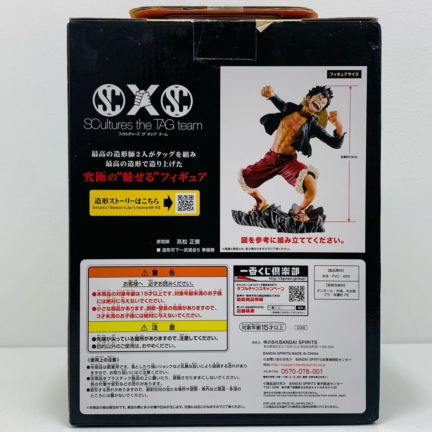 【中古】 A賞ルフィBATTLEフィギュア「メモリアルログ/一番くじワンピース」【フィギュア】