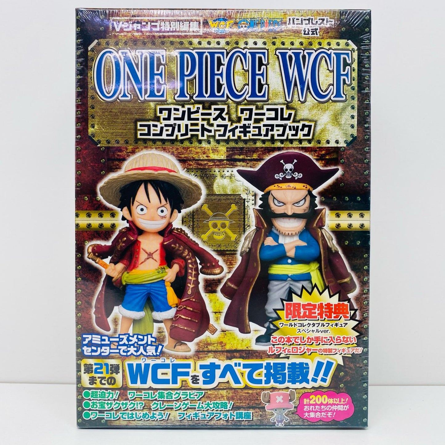 【中古】 ルフィ&ロジャー(2体セット)「ワンピース」WCFスペシャルver.SP01&02Vジャンプ特別編集ONEPIECEWCFコンプリートフィギュアブック特典【フィギュア】