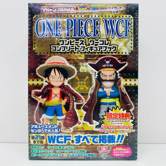 【中古】 ルフィ&ロジャー(2体セット)「ワンピース」WCFスペシャルver.SP01&02Vジャンプ特別編集ONEPIECEWCFコンプリートフィギュアブック特典【フィギュア】
