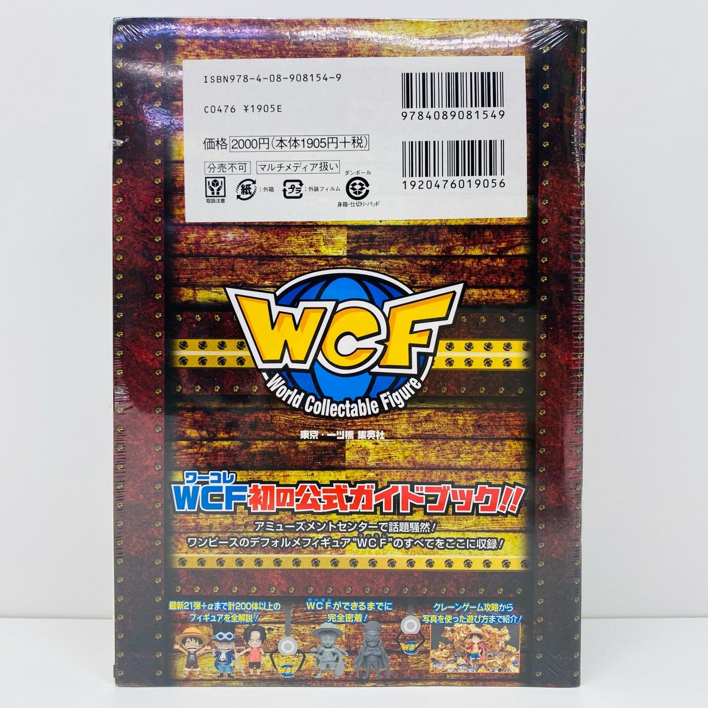 【中古】 ルフィ&ロジャー(2体セット)「ワンピース」WCFスペシャルver.SP01&02Vジャンプ特別編集ONEPIECEWCFコンプリートフィギュアブック特典【フィギュア】