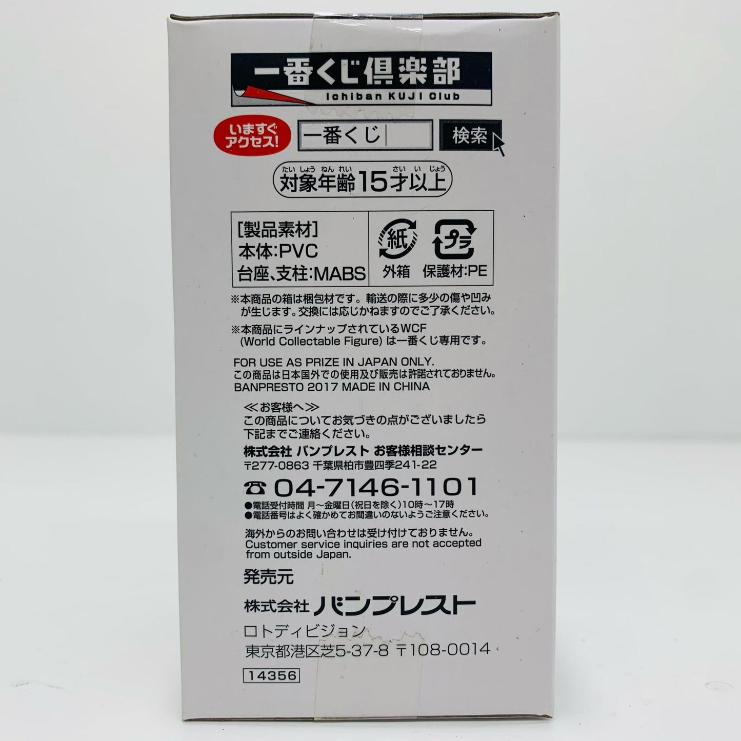 D賞ロブ・ルッチWCFウォーターセブン「EXTRACLOSET~Re:MembersLog~/一番くじフィギュアセレクションワンピース」【フィギュア】